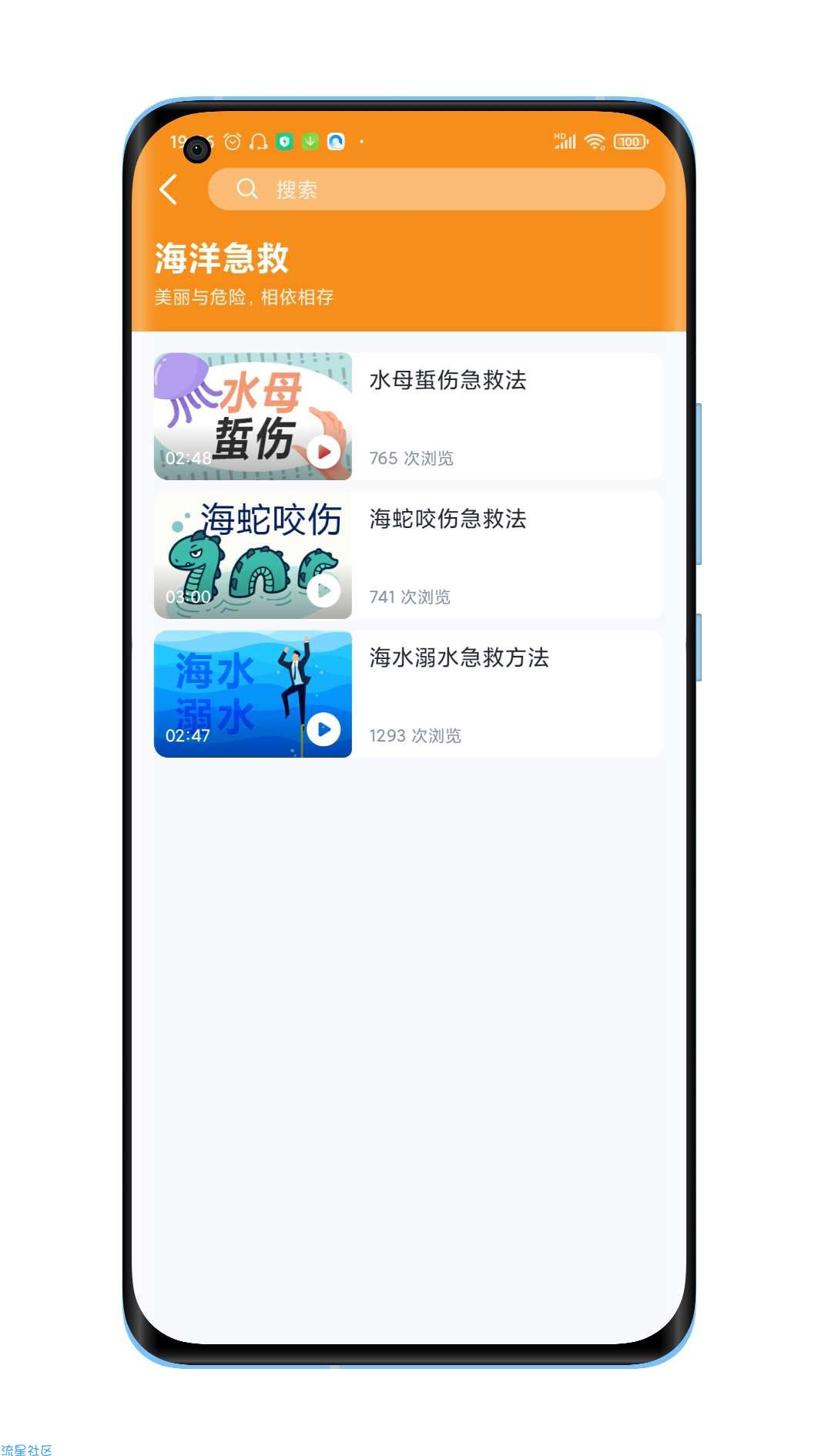 【分享】有来急救百科（急救知识全面覆盖）