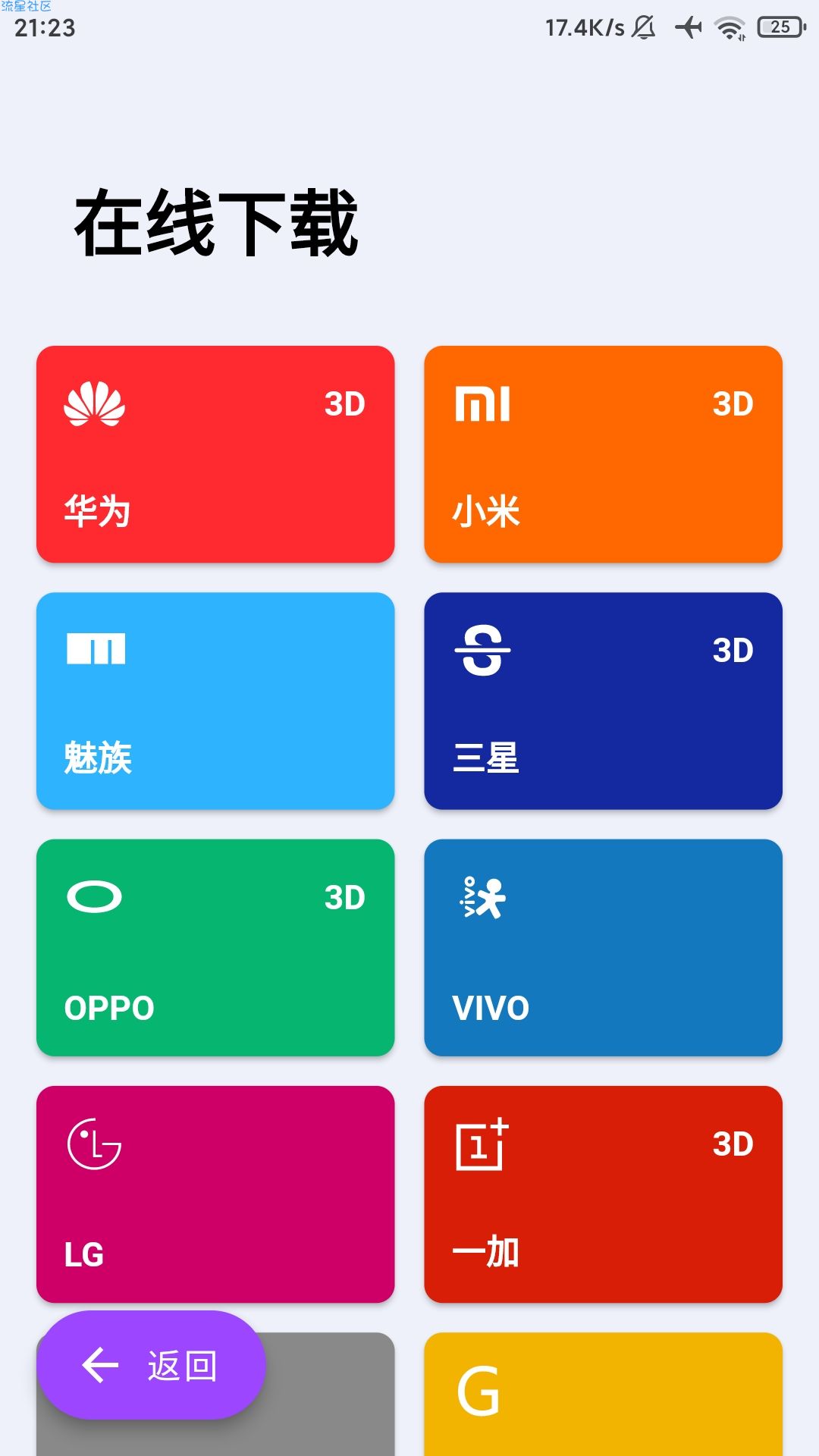 【分享】带壳截图Pro V3.5.6 进来看看