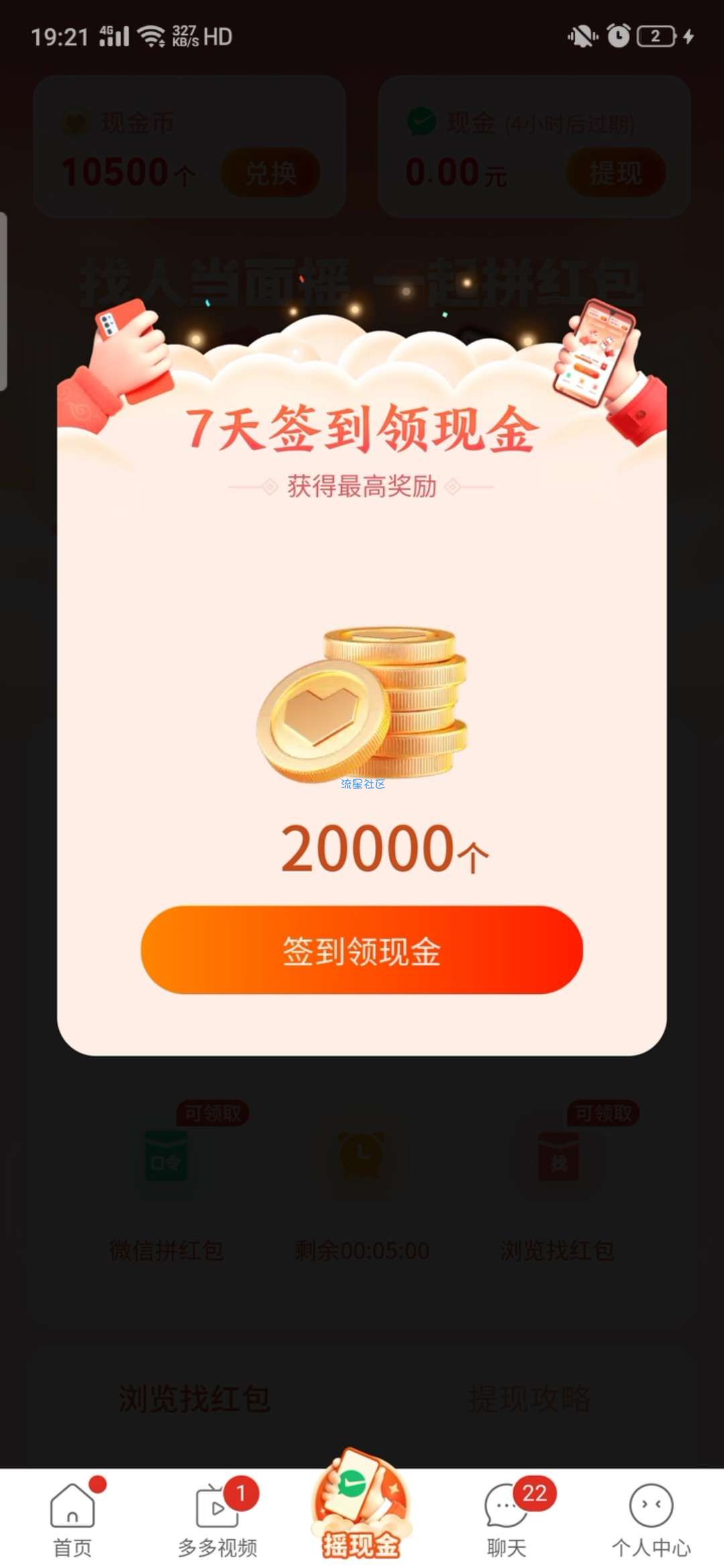【虚拟物品】白嫖拼多多无门槛券