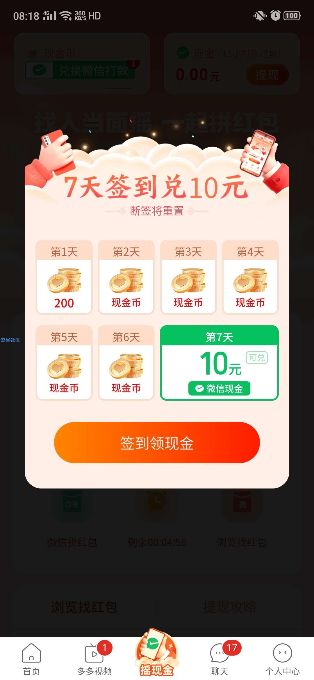 【虚拟物品】白嫖拼多多无门槛券