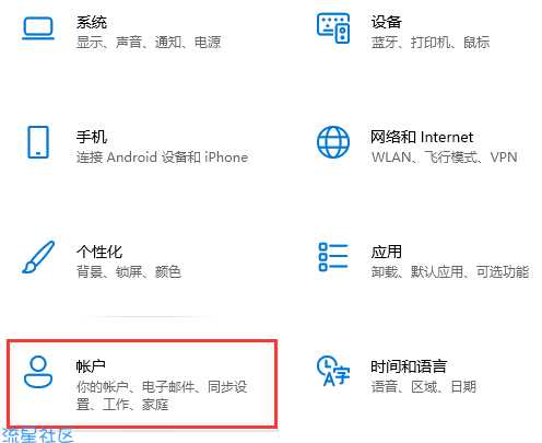  win11电脑开机密码设置更改方法