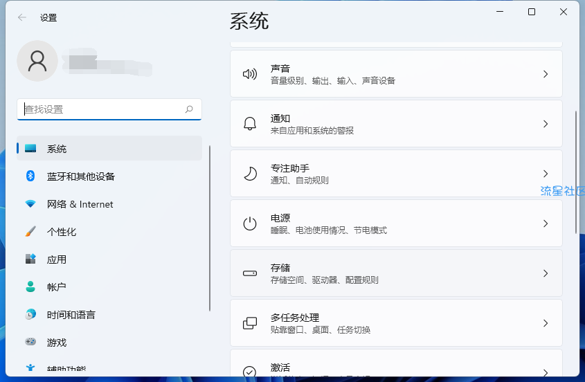  安装了win11怎么清理内存释放空间