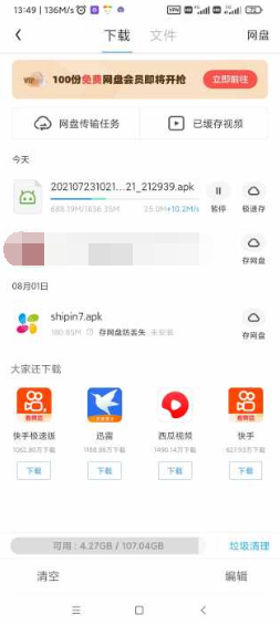 联通流邦卡可用模式，有头条或者是其它定向APP都可以