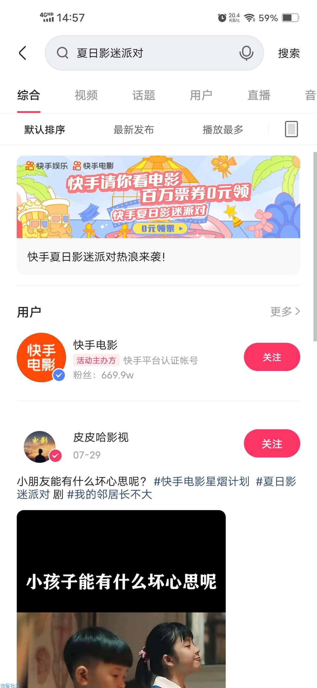 【虚拟物品】夏日派对0元抽电影票