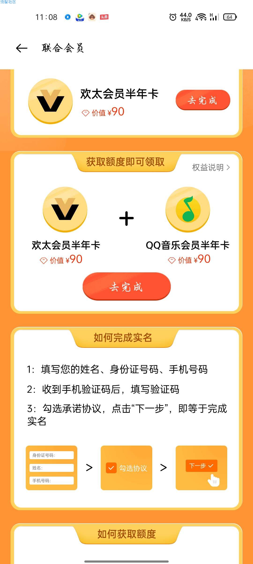 OPPO手机实名领半年QQ音乐绿钻OPPO会员