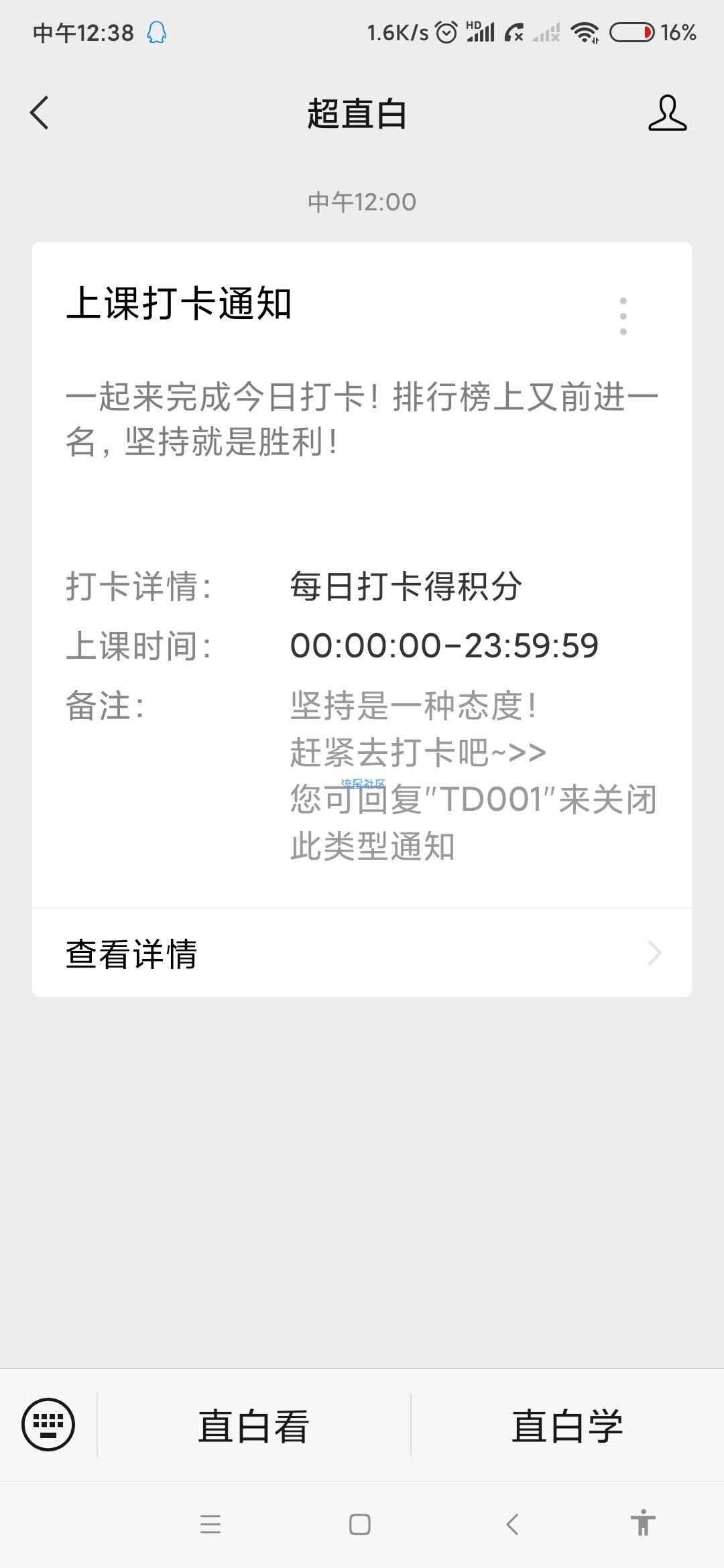 【实物专区】超直白打卡一个月领fj杯