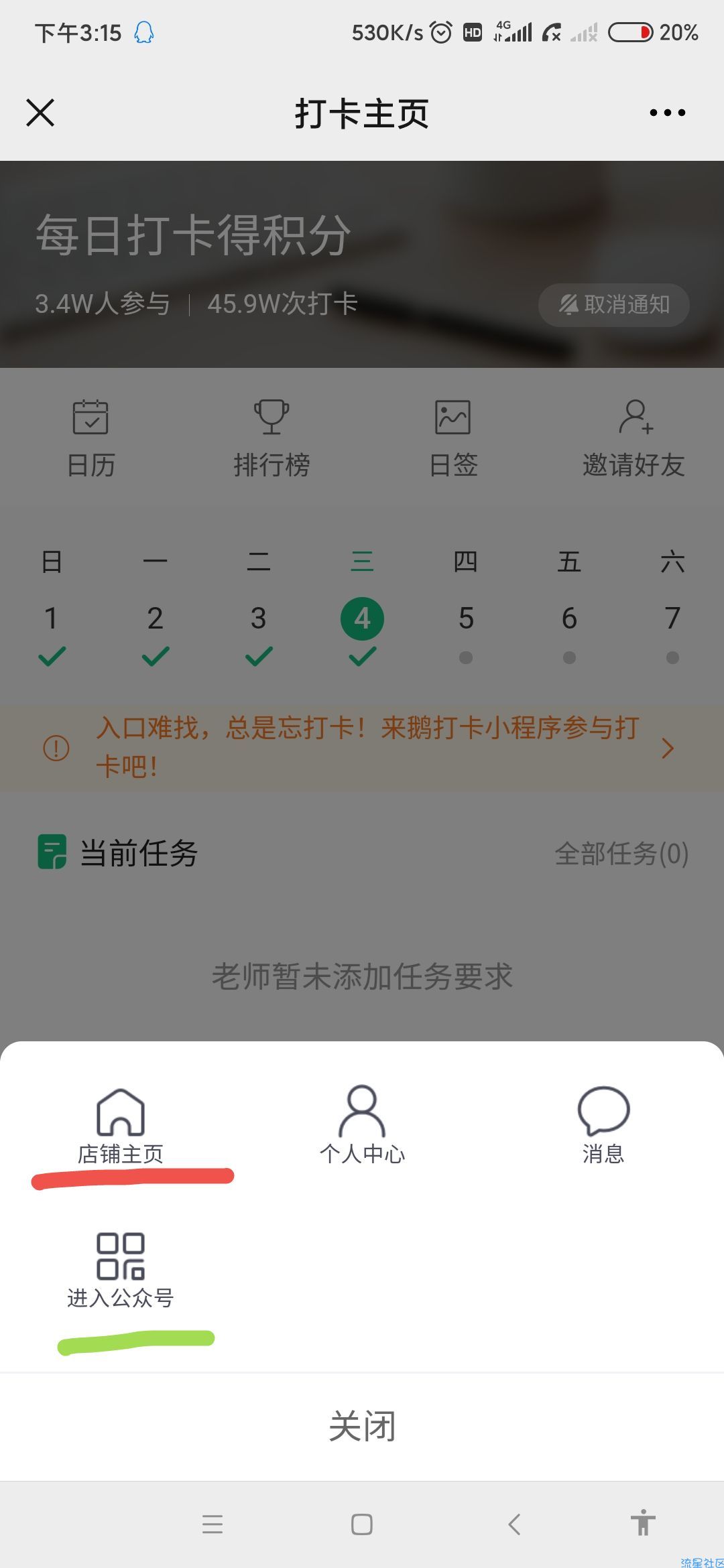 【实物专区】超直白打卡一个月领fj杯