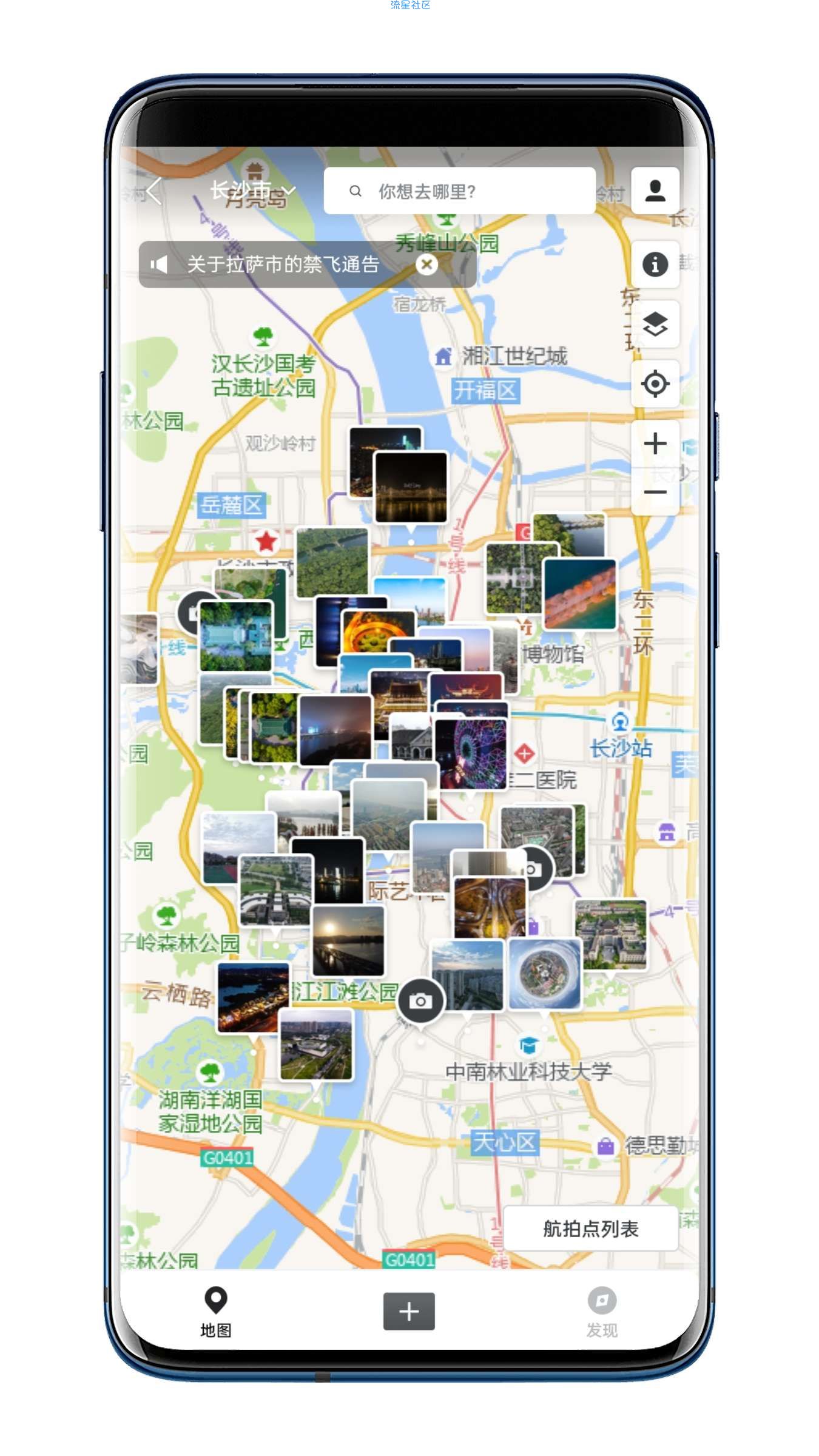 dji flyV1.5.6 大疆航拍设备控制app