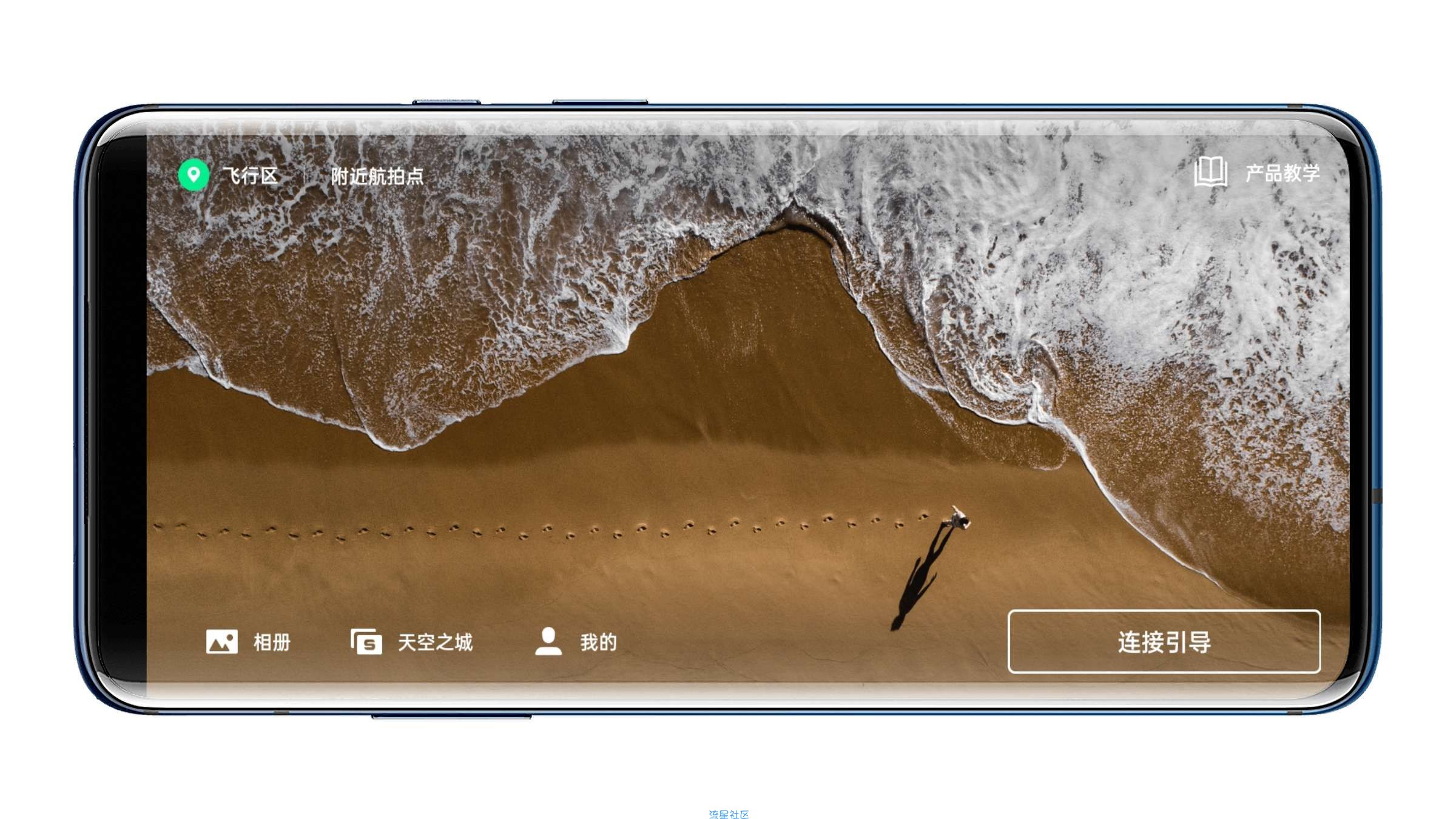 dji flyV1.5.6 大疆航拍设备控制app