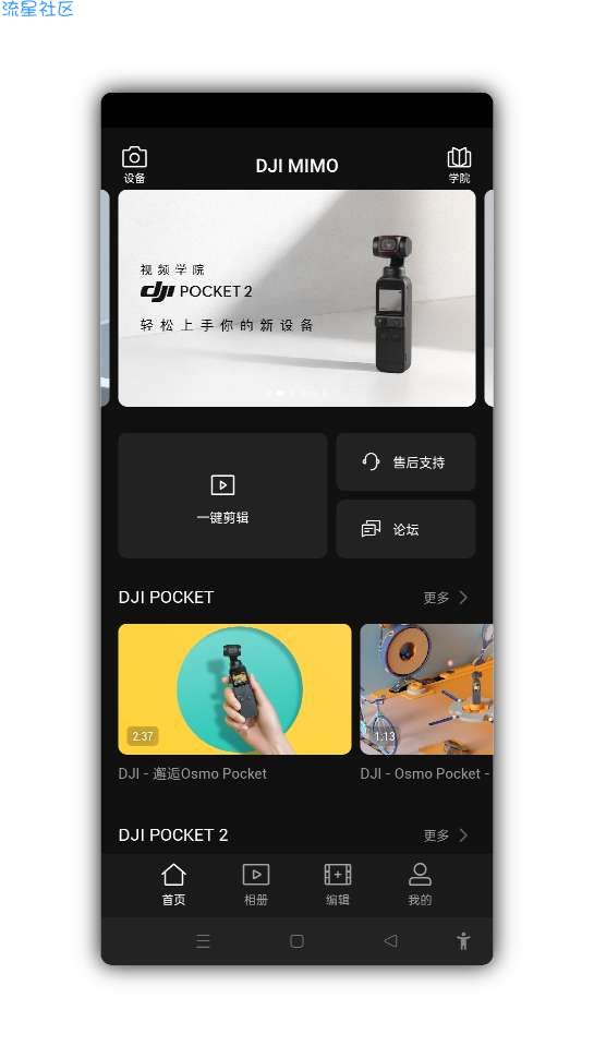 DJI Mimo	V1.5.2 大疆手持云台控制ap
