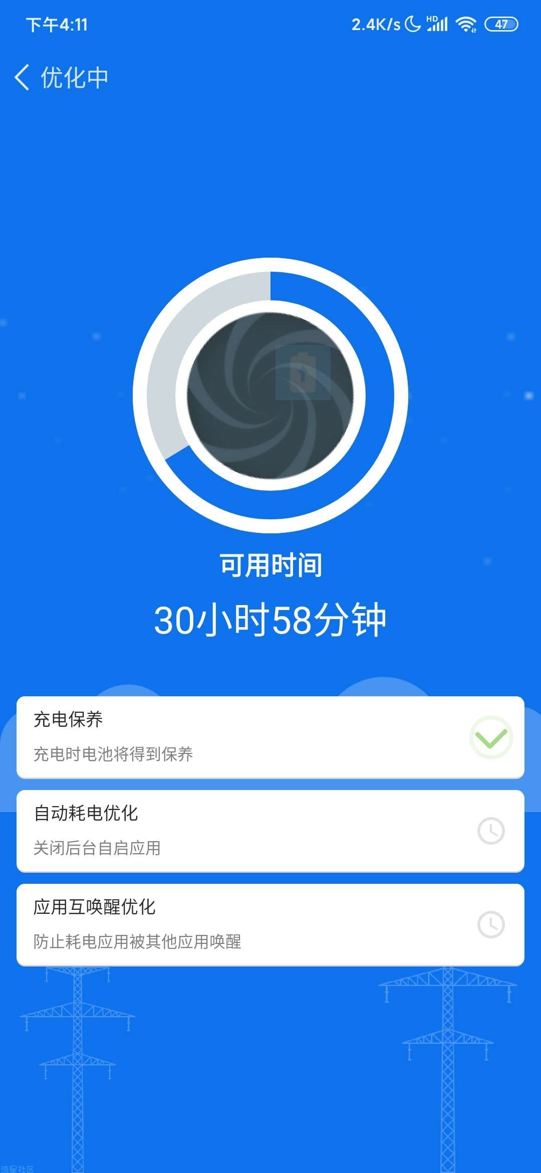 【分享】超能闪电清理v1.0.0 轻松快速解决空间不足问题