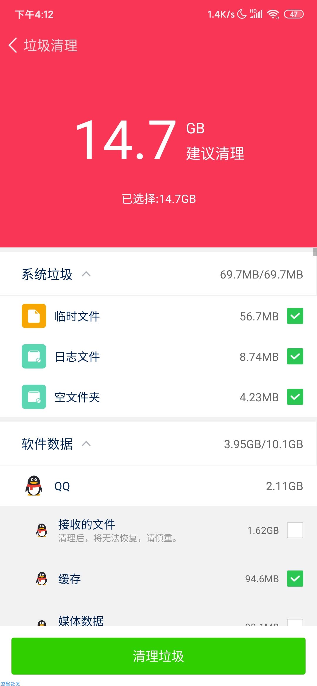 【分享】超能闪电清理v1.0.0 轻松快速解决空间不足问题