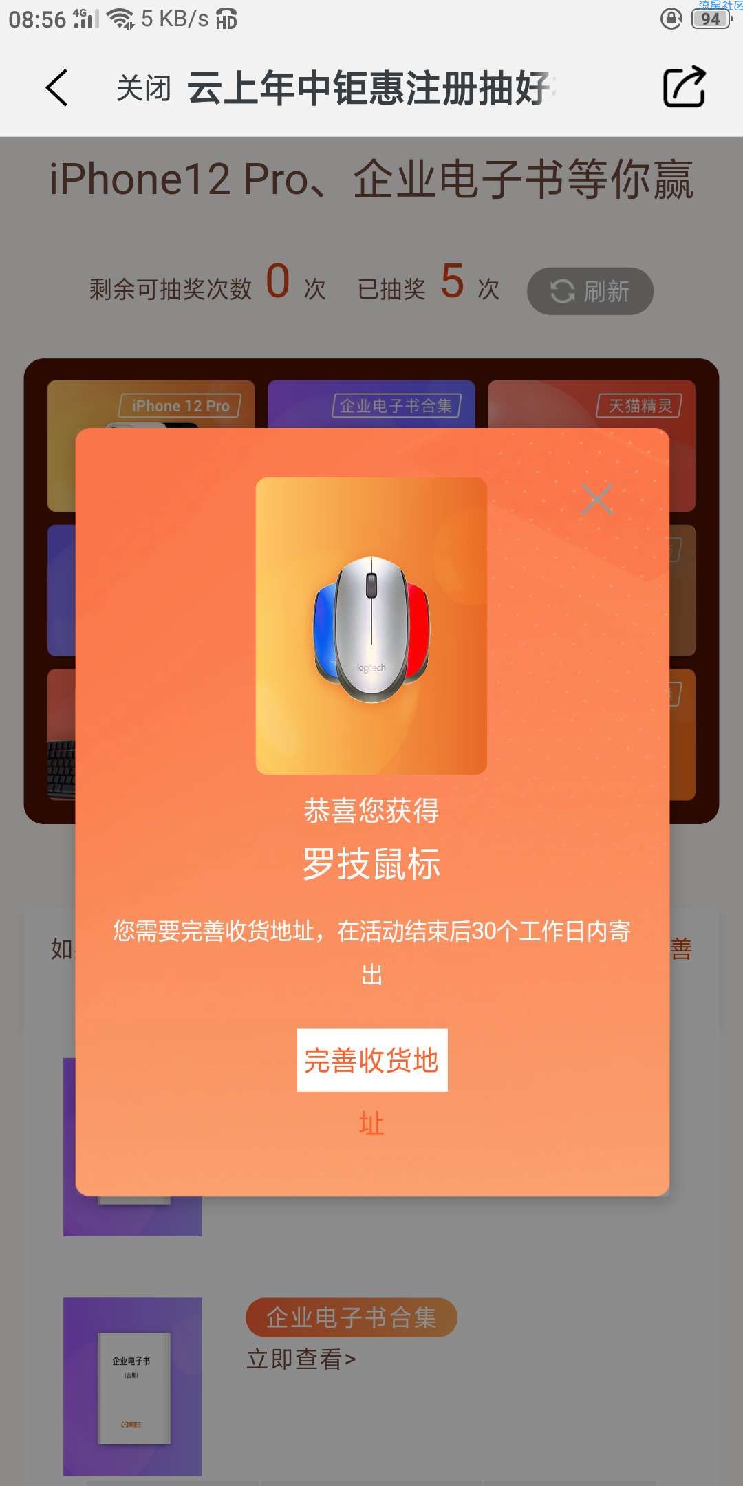 【物品专区】阿里云新用户注册抽奖(也可以不是新用户)