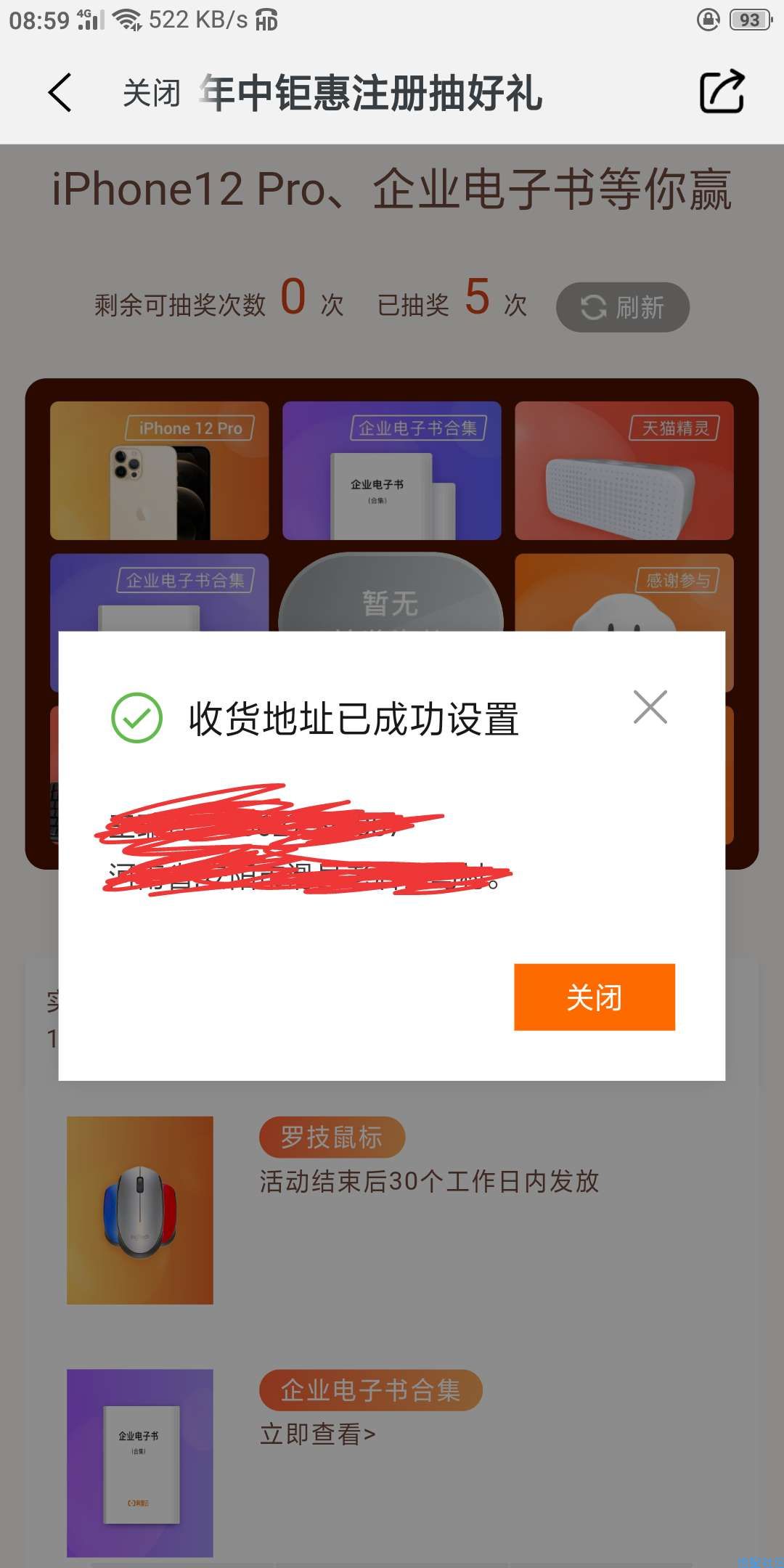 【物品专区】阿里云新用户注册抽奖(也可以不是新用户)