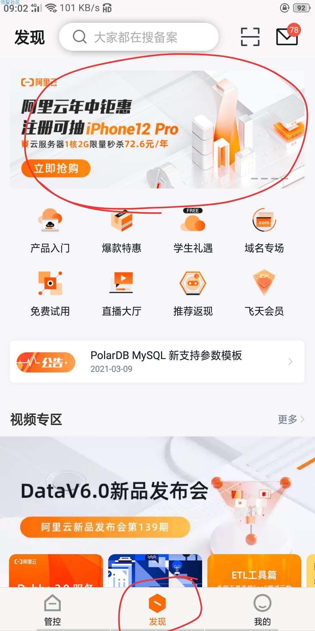 【物品专区】阿里云新用户注册抽奖(也可以不是新用户)