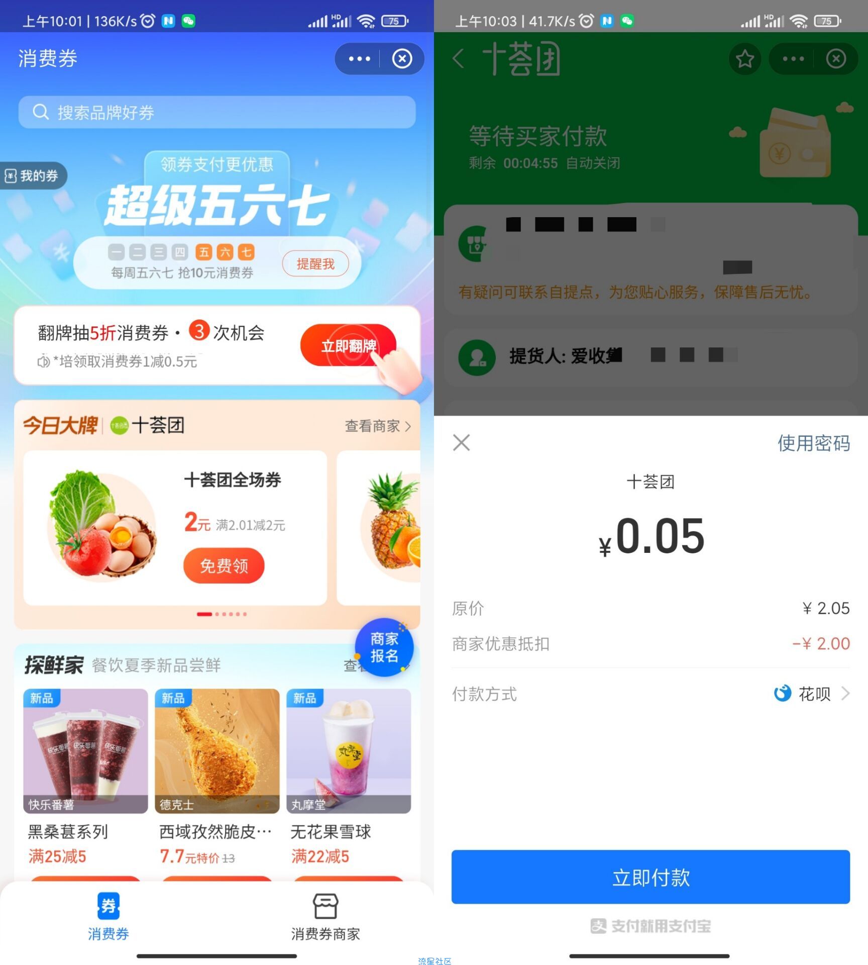 白嫖半斤水果香蕉，速上