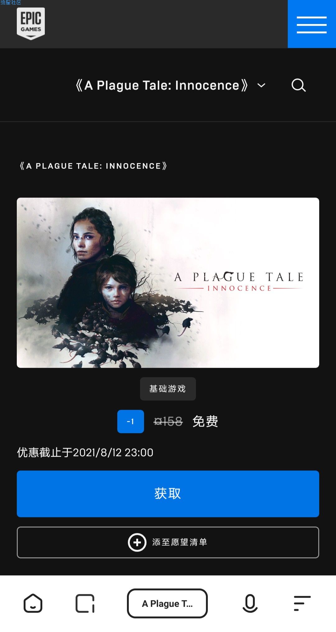 【虚拟物品】EIPC免费领游戏