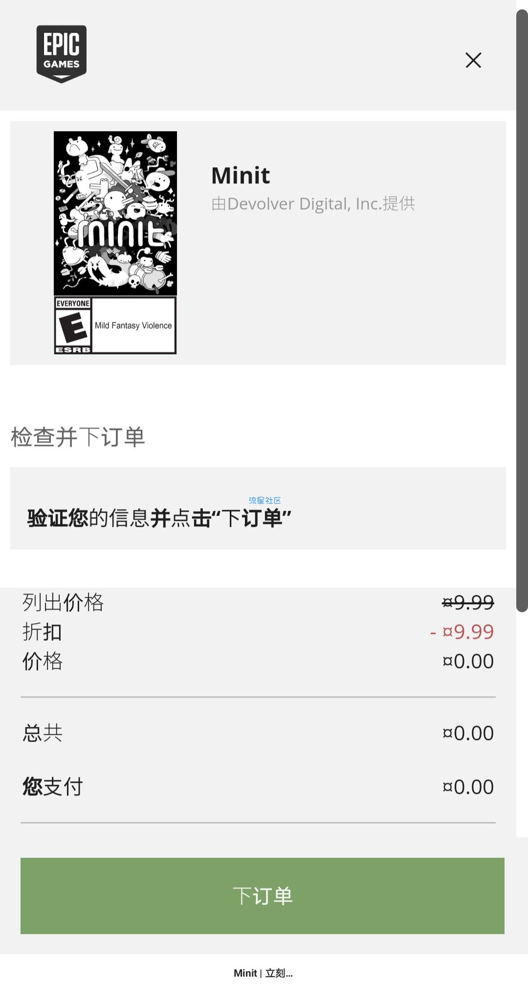 【虚拟物品】EIPC免费领游戏