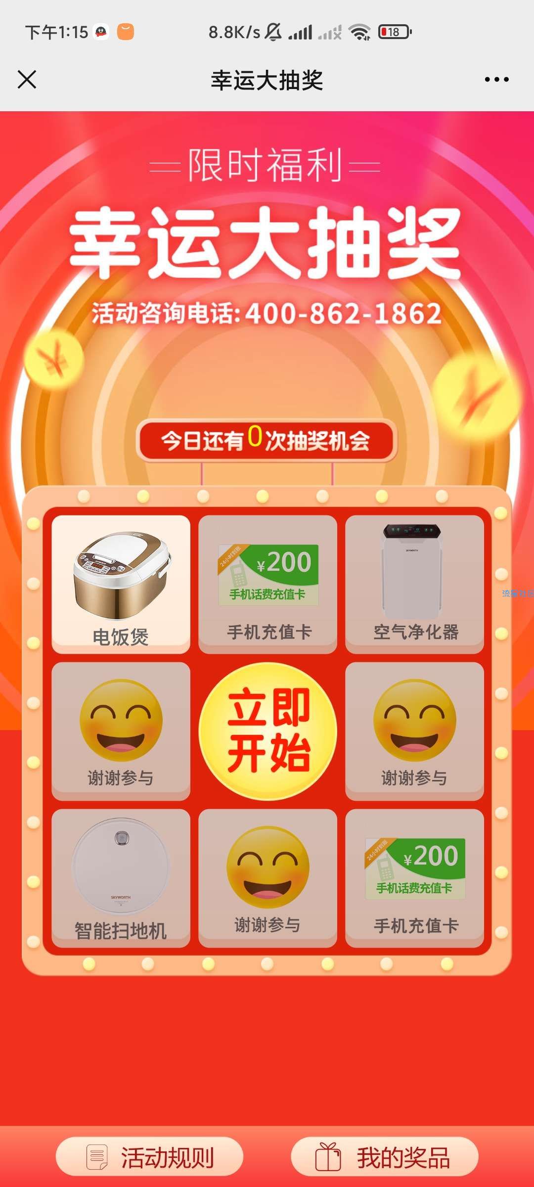 电饭煲+扫地机器人+空气净化器