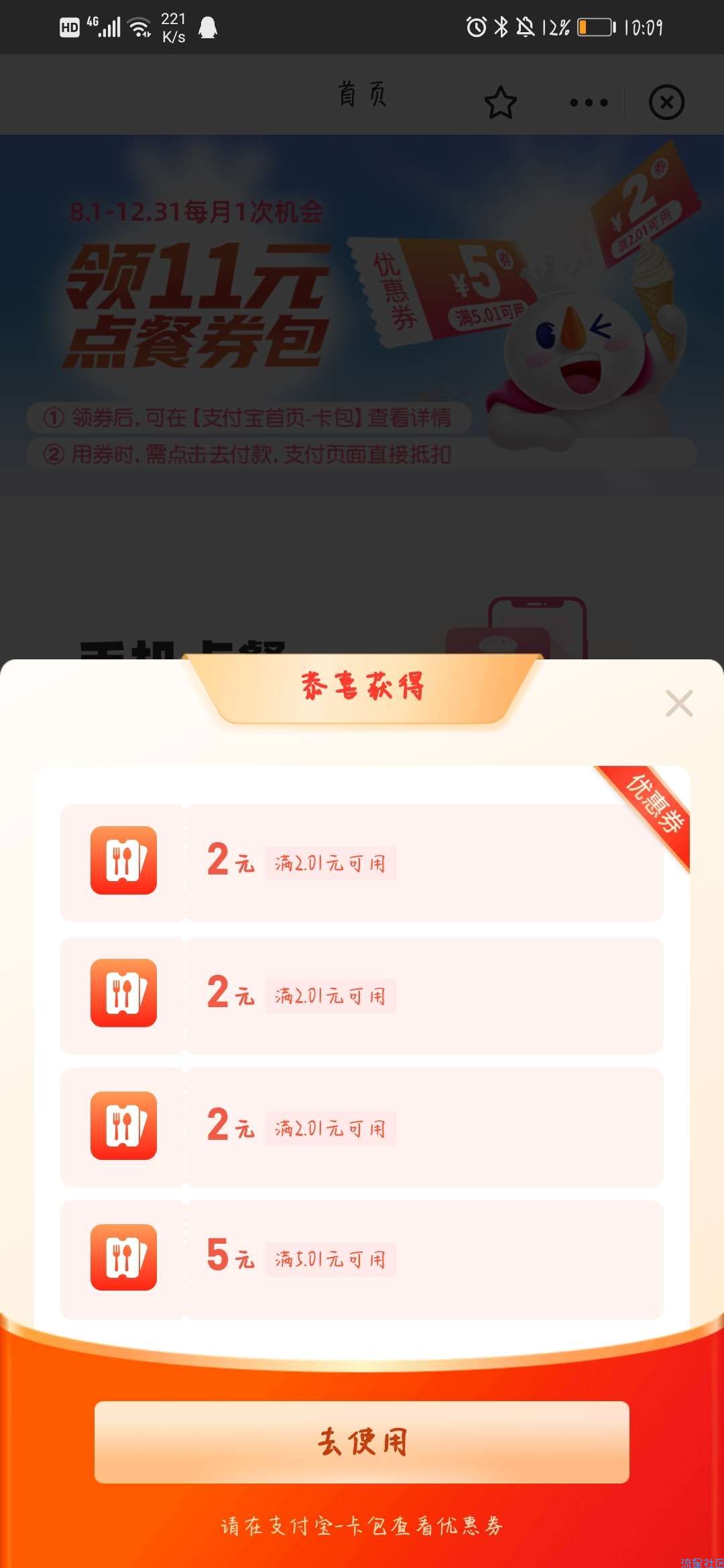 免费/半价喝蜜雪冰城