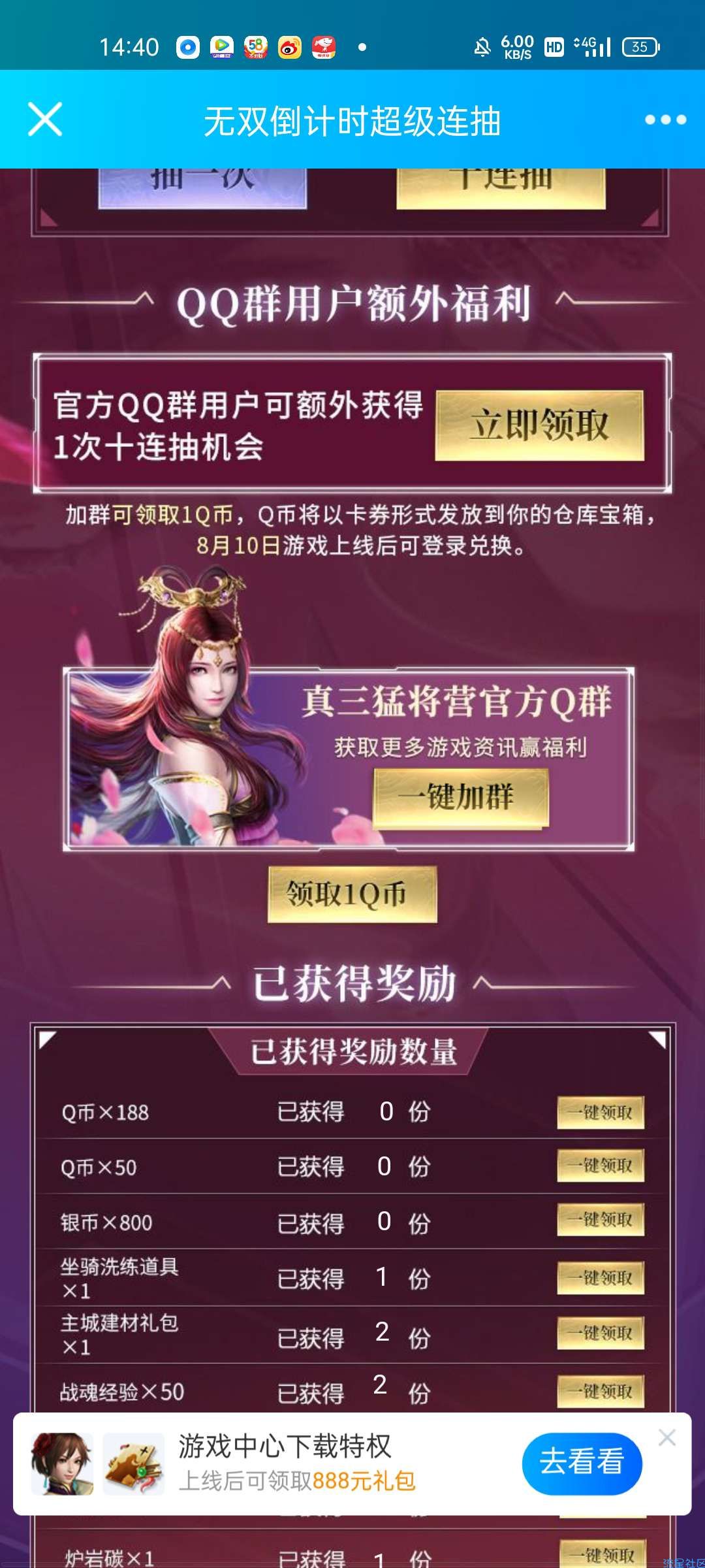 预约游戏白嫖6qb
