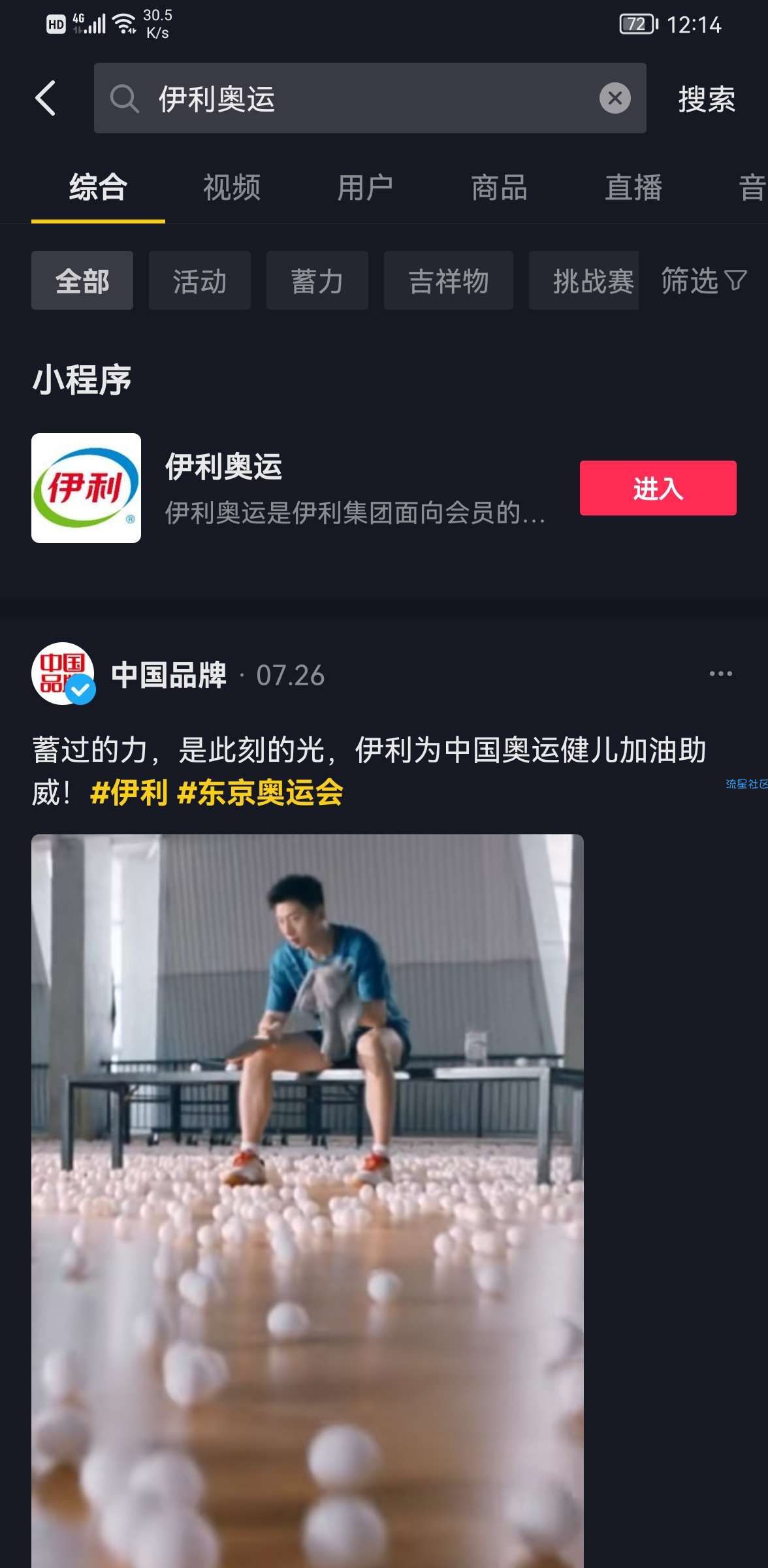 【实物】抽奖抖音奥运实物