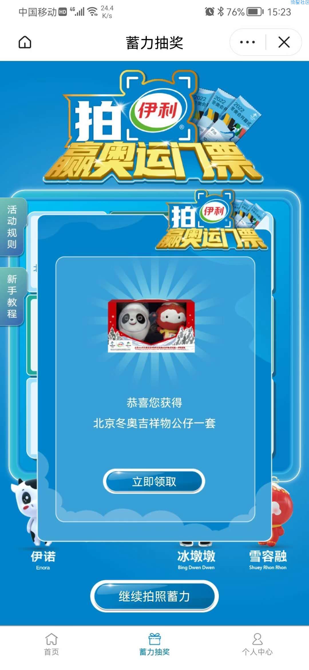 【实物】抽奖抖音奥运实物