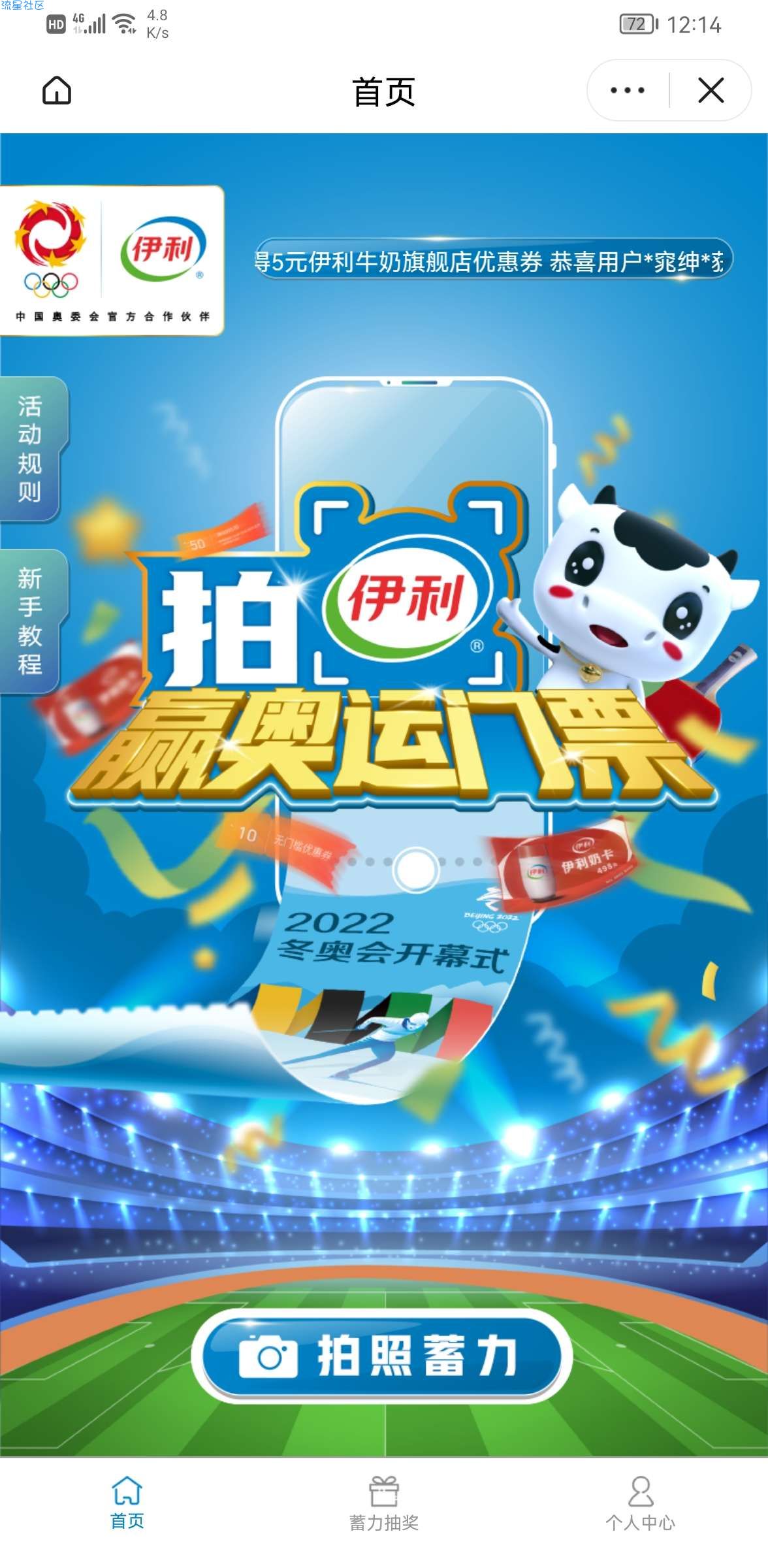 【实物】抽奖抖音奥运实物