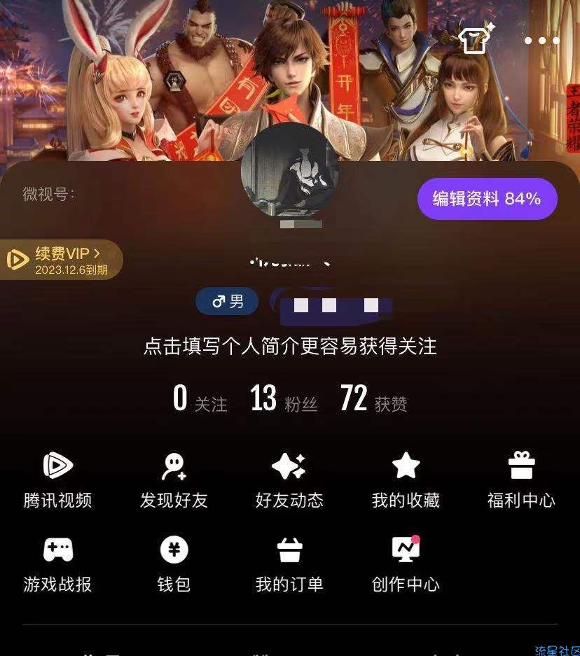 腾讯&微视8元购买一个月腾讯视频会员