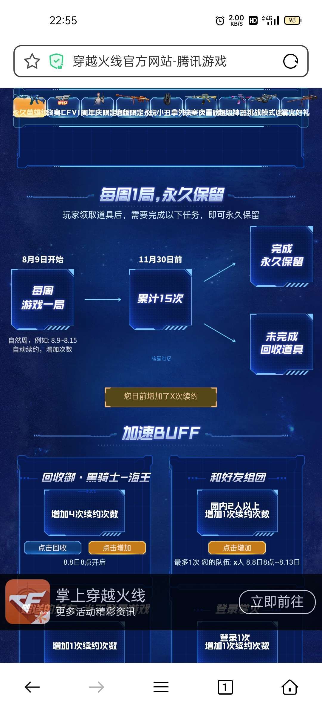 【虚拟物品】穿越火线13周年庆 游戏一局领1年CF会员