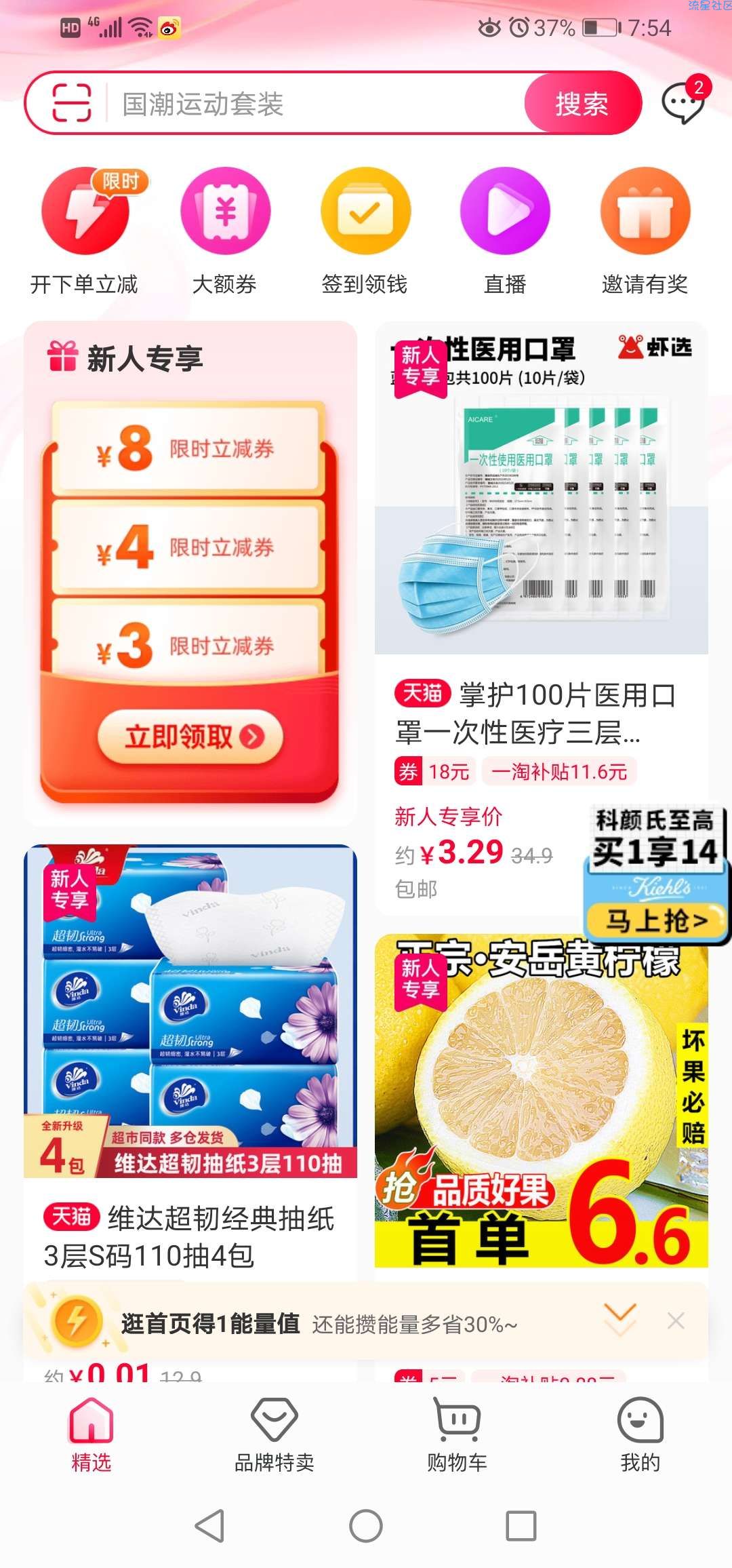 0撸7Q币