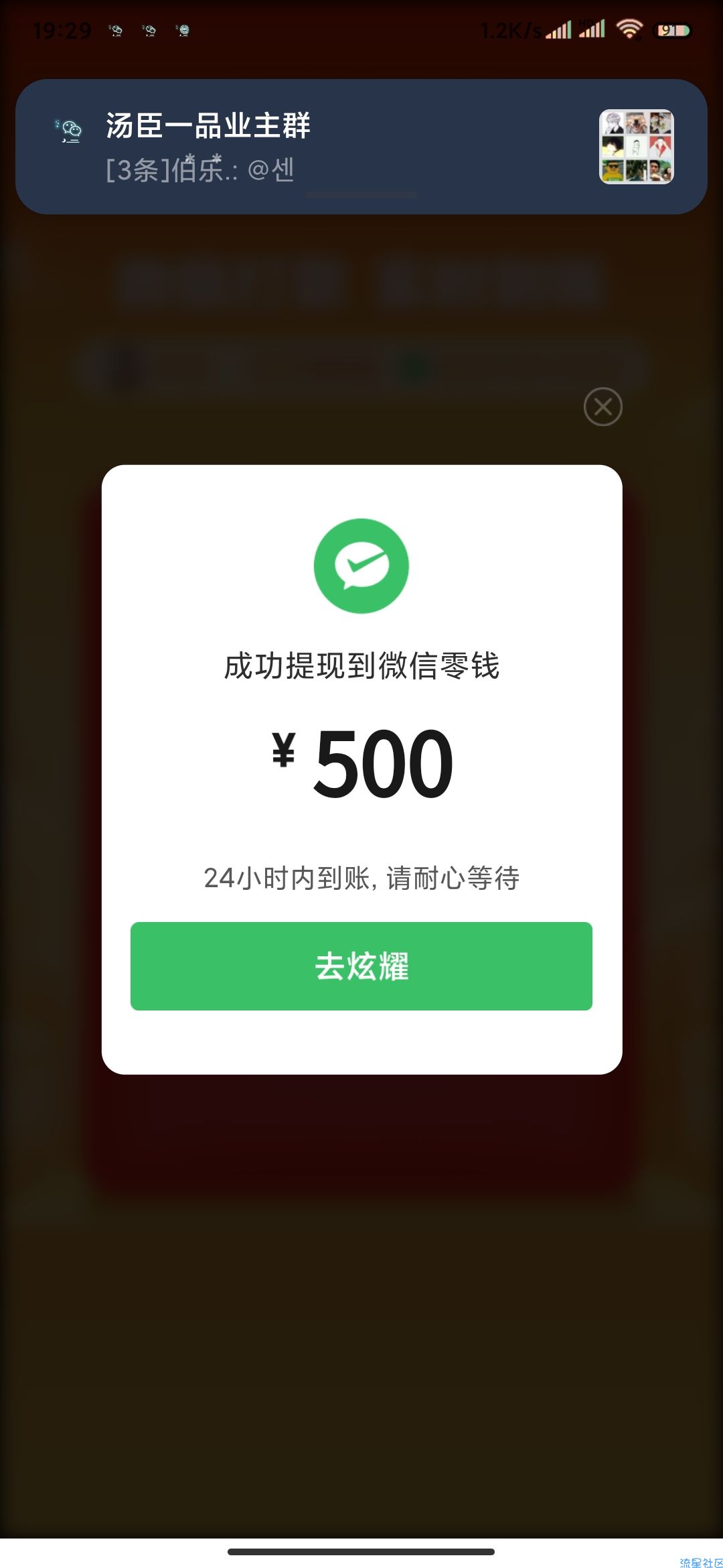现金500大包看自己操作