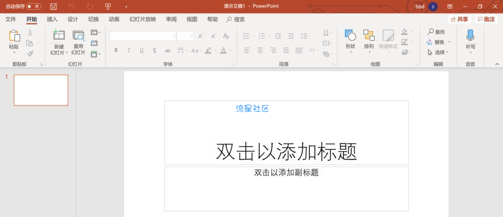  ppt铅笔素描效果的制作方法