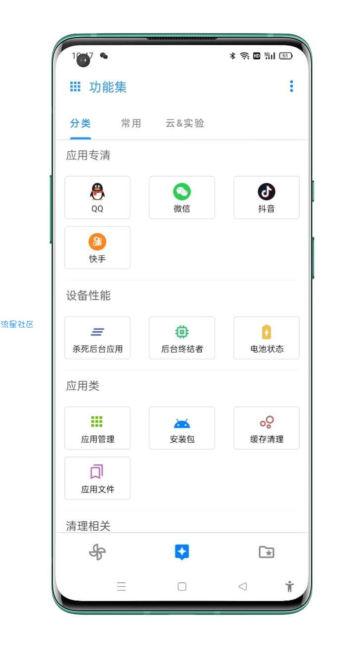 安卓清理君V1.2 深度扫描，垃圾清理，微信专清
