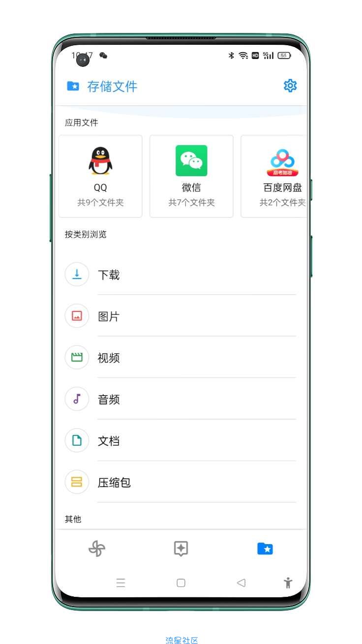安卓清理君V1.2 深度扫描，垃圾清理，微信专清