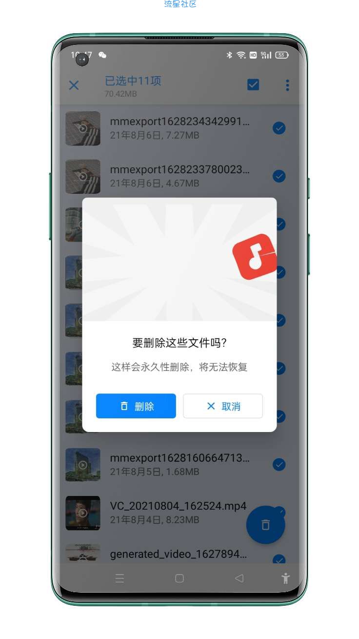 安卓清理君V1.2 深度扫描，垃圾清理，微信专清