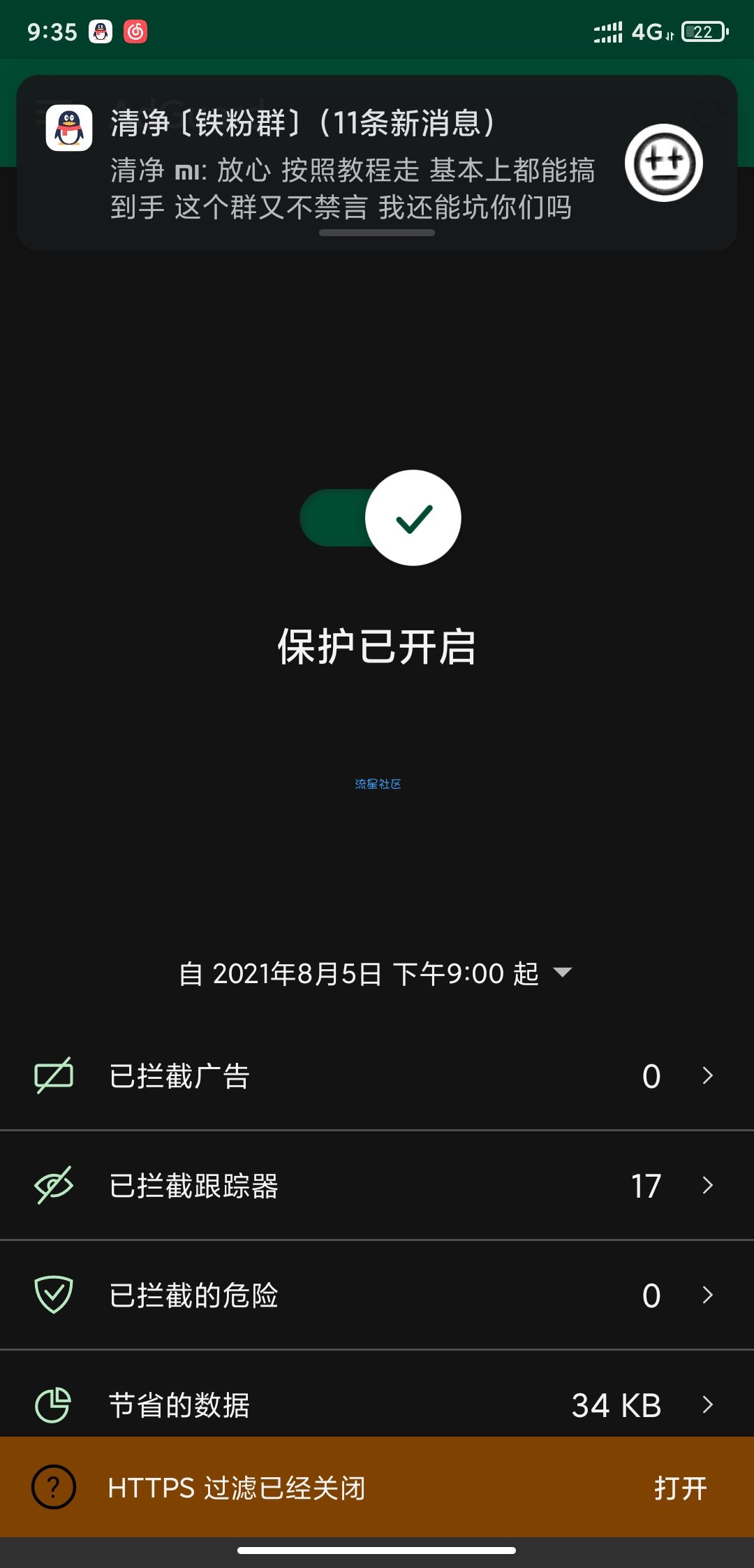 【分享】 AdGuard(广告拦截)v4.0.62  来试试吧