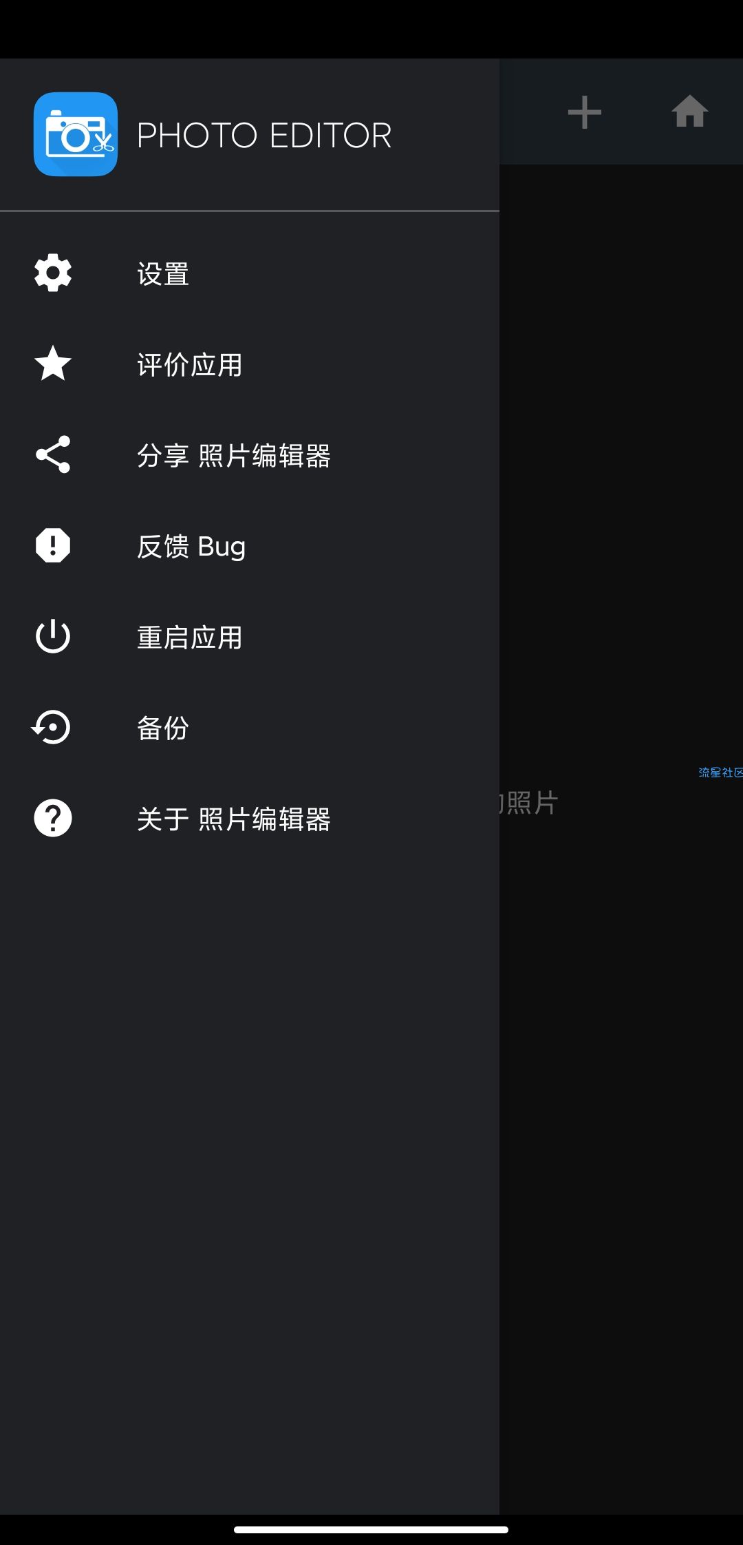 【分享】照片编辑器-v6.3.1  确定不来看看？