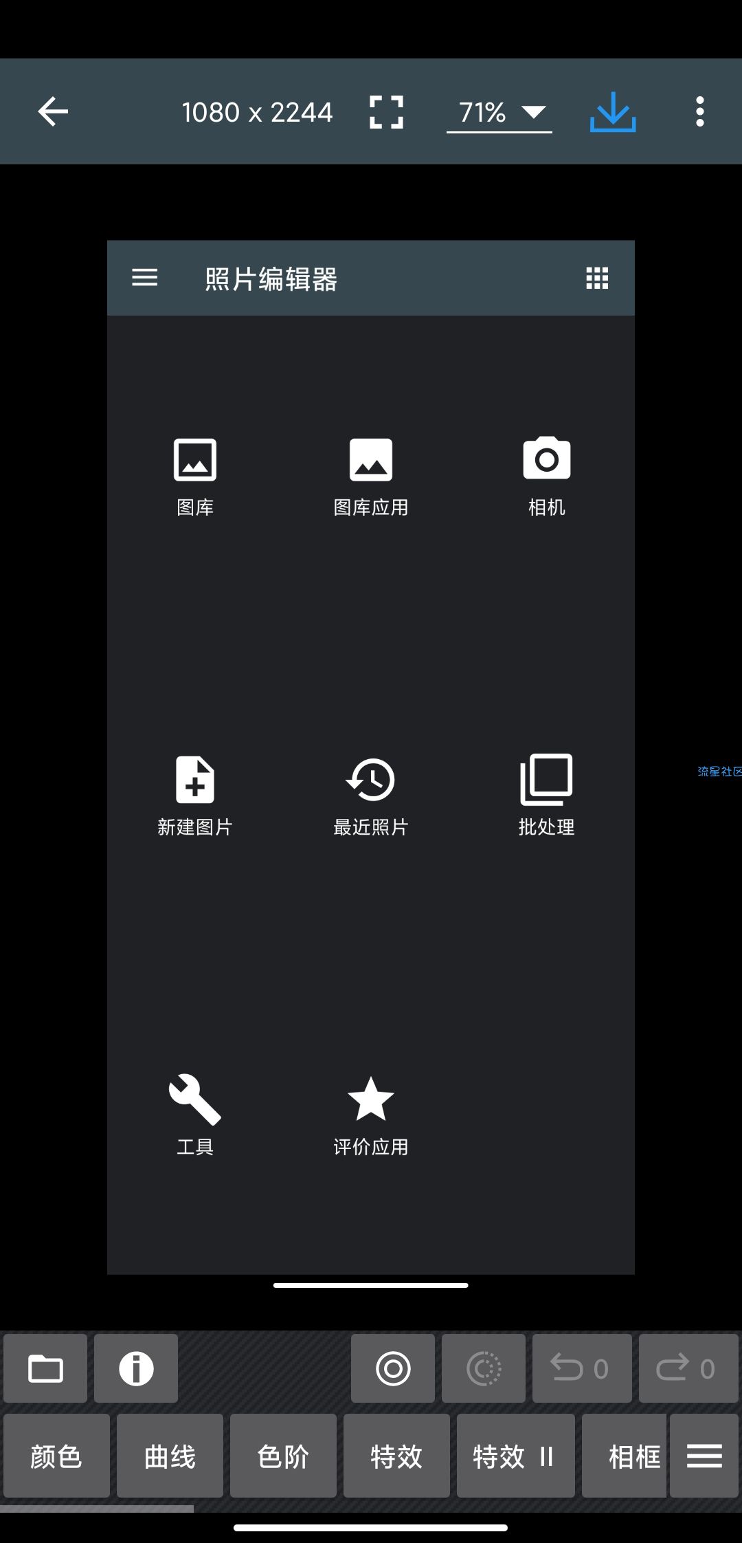 【分享】照片编辑器-v6.3.1  确定不来看看？