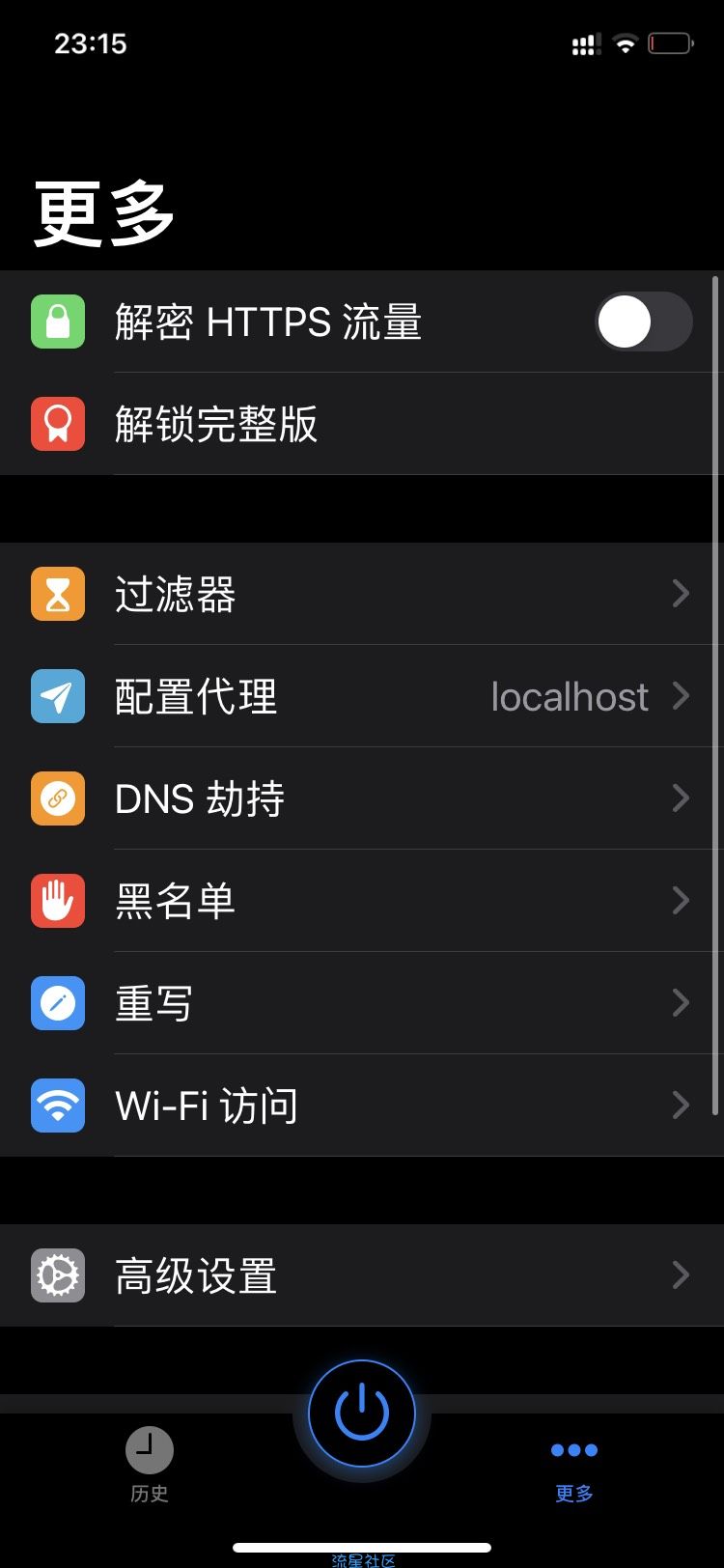 IOS应用－HTTP Catcher web调试工具