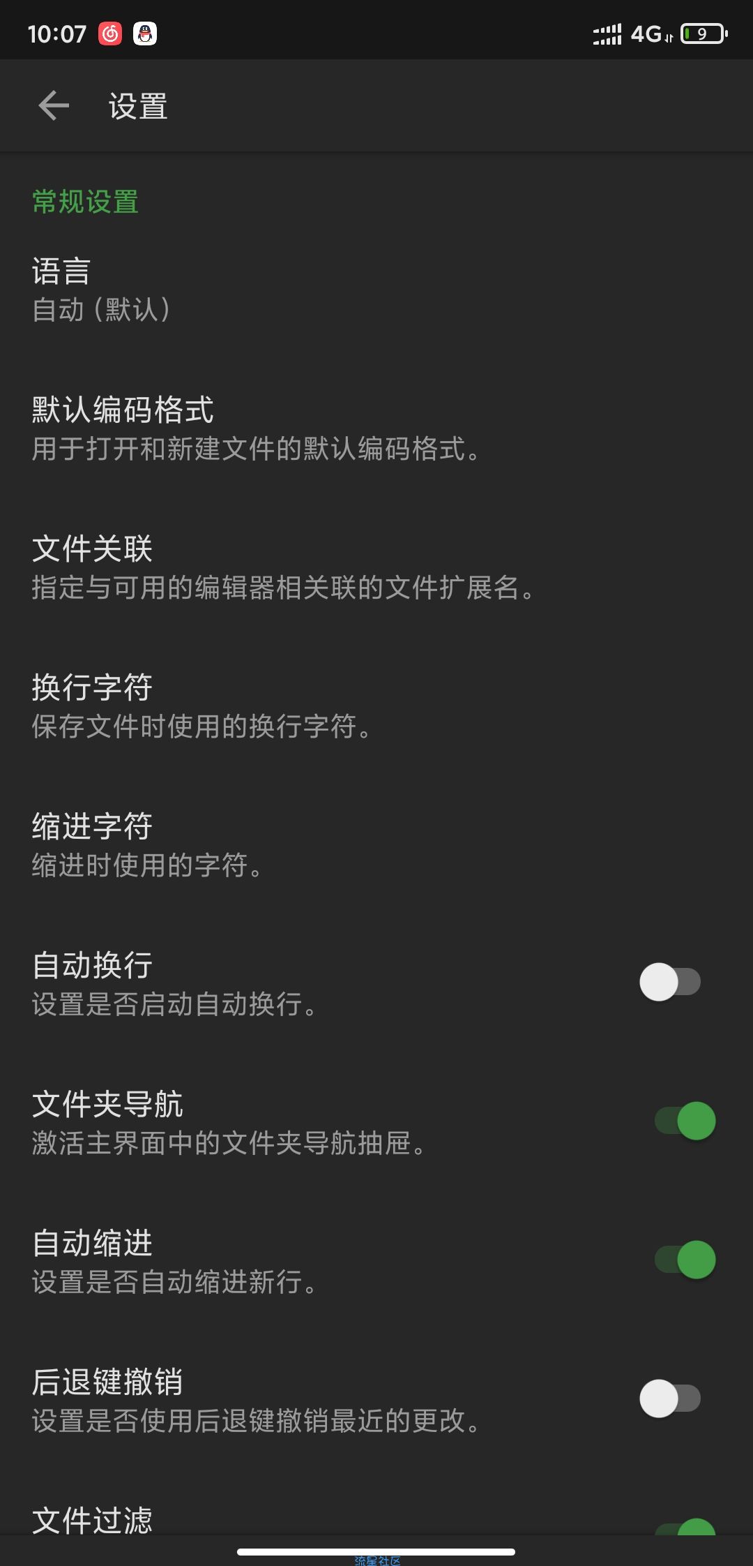 【分享】QuickEdit 1.7.8 高级版  确定不来看看