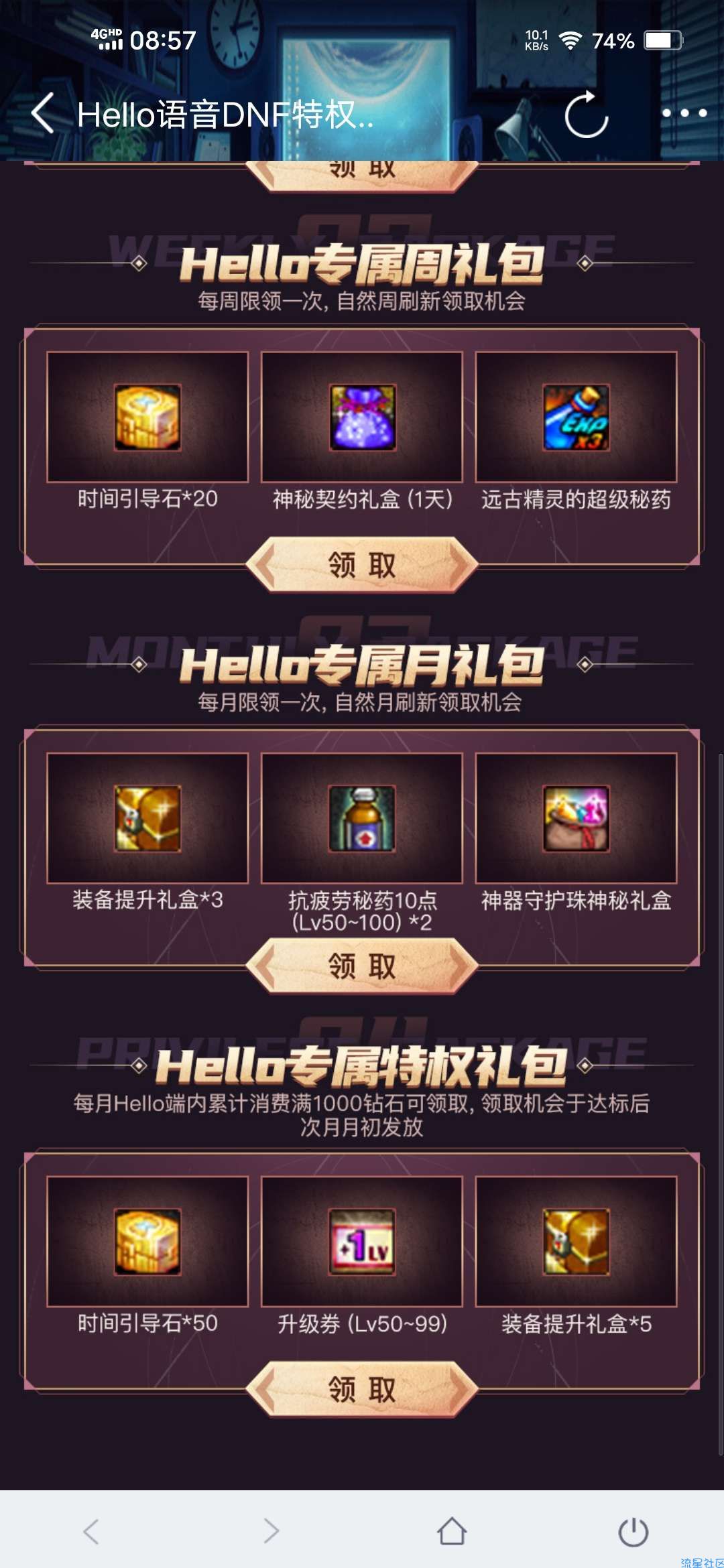 【虚拟物品】DNFQQ黑钻领10天