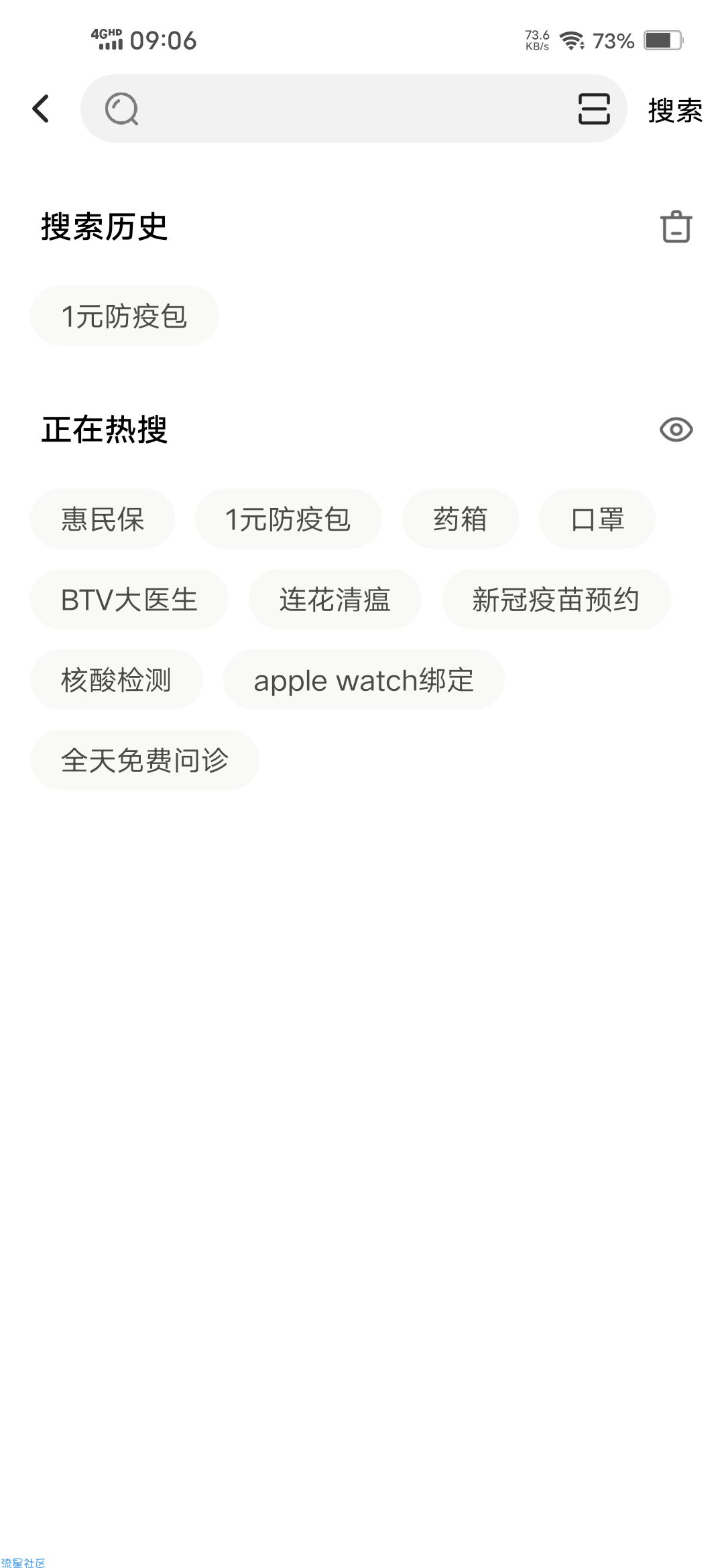 【实物专区】京东健康0.1购口罩