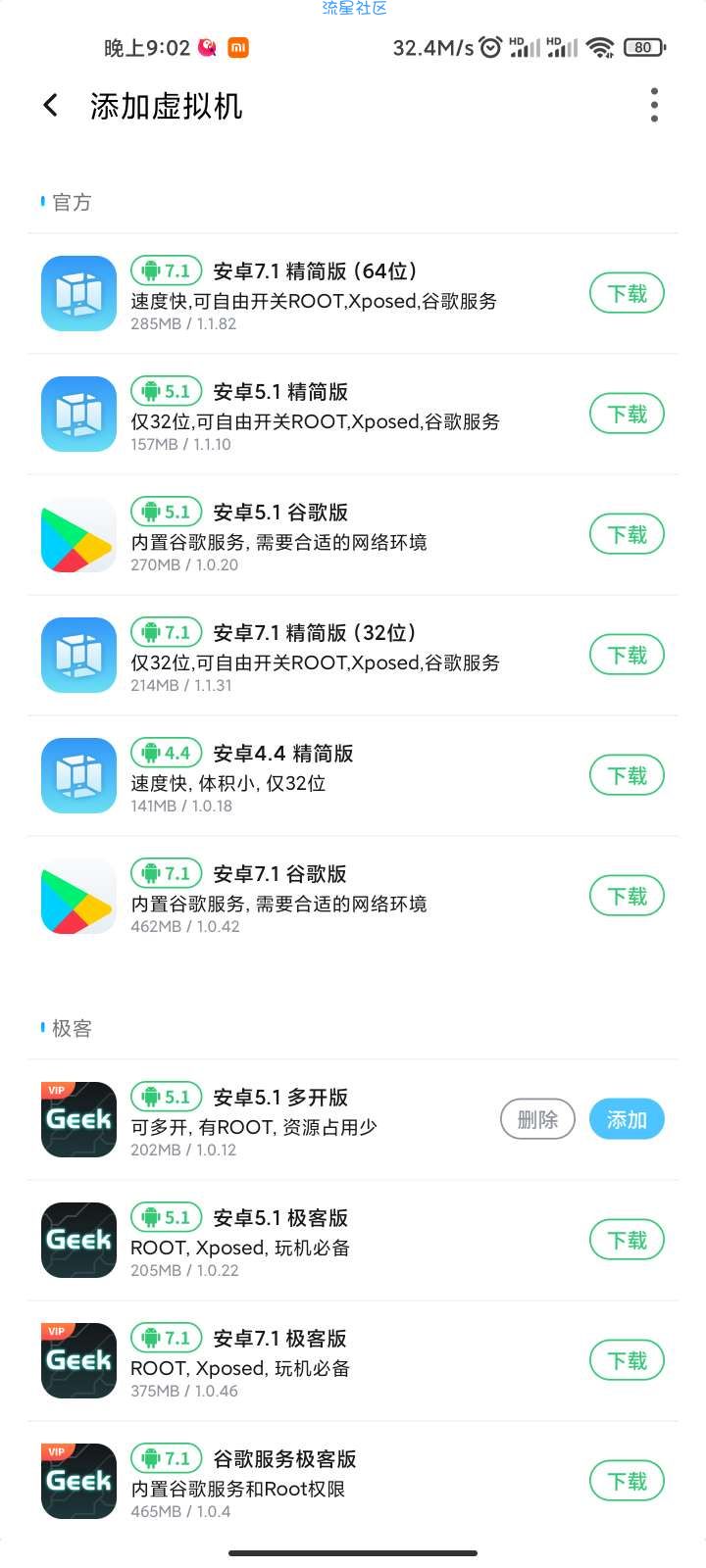 【软件分享】vmos升级版  vip模式