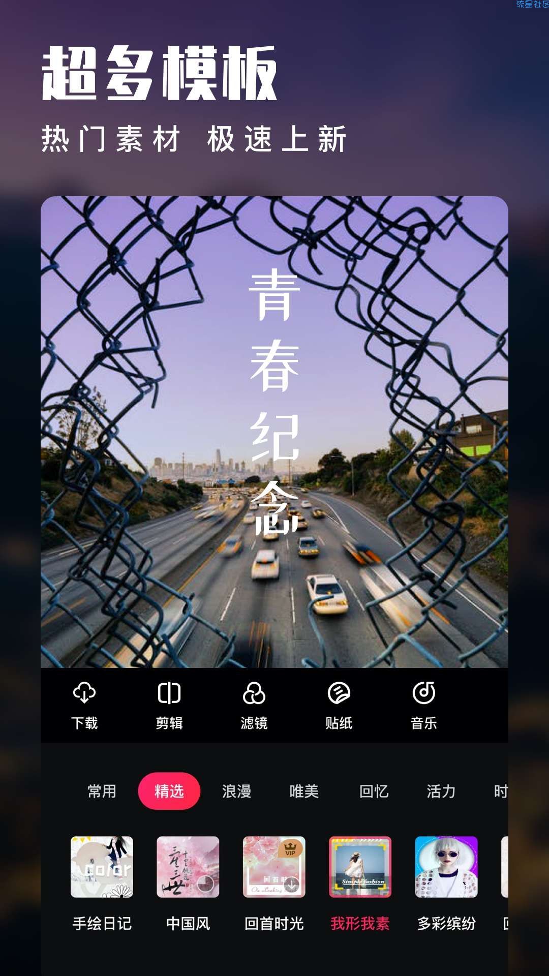 【资源分享】爱剪辑VIP解锁版