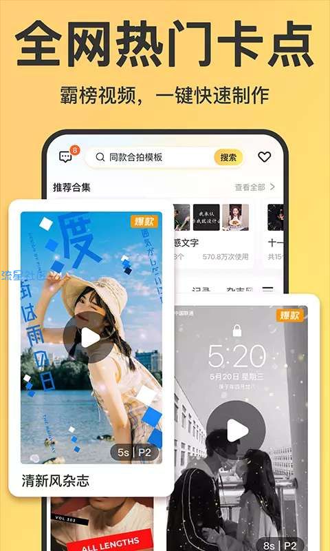 【资源分享】趣卡点vip解锁版