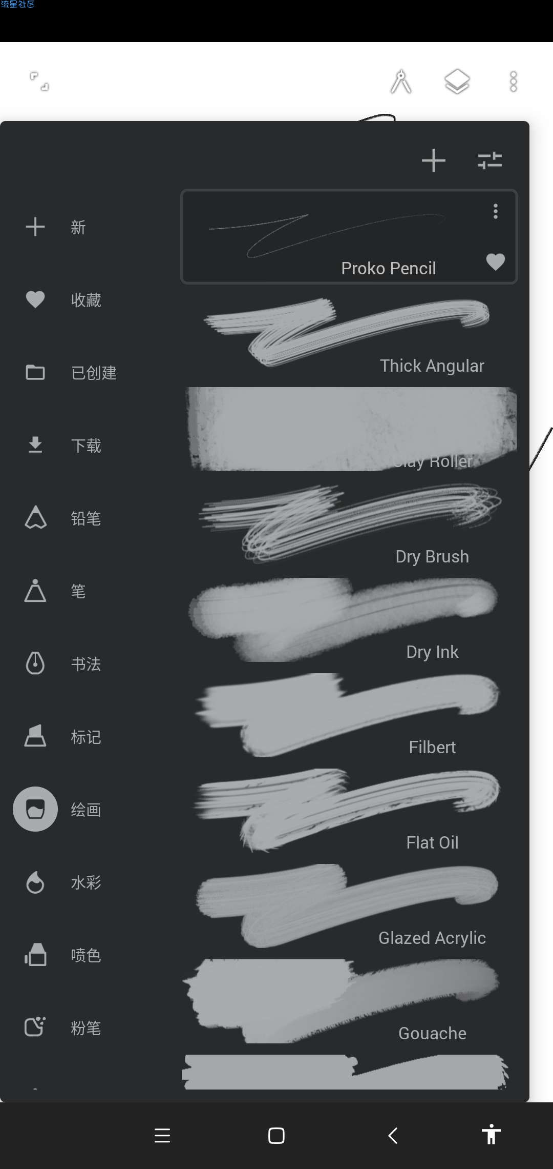 【资源分享】手机端最强的画画工具，已解锁vip，所有功能免费用
