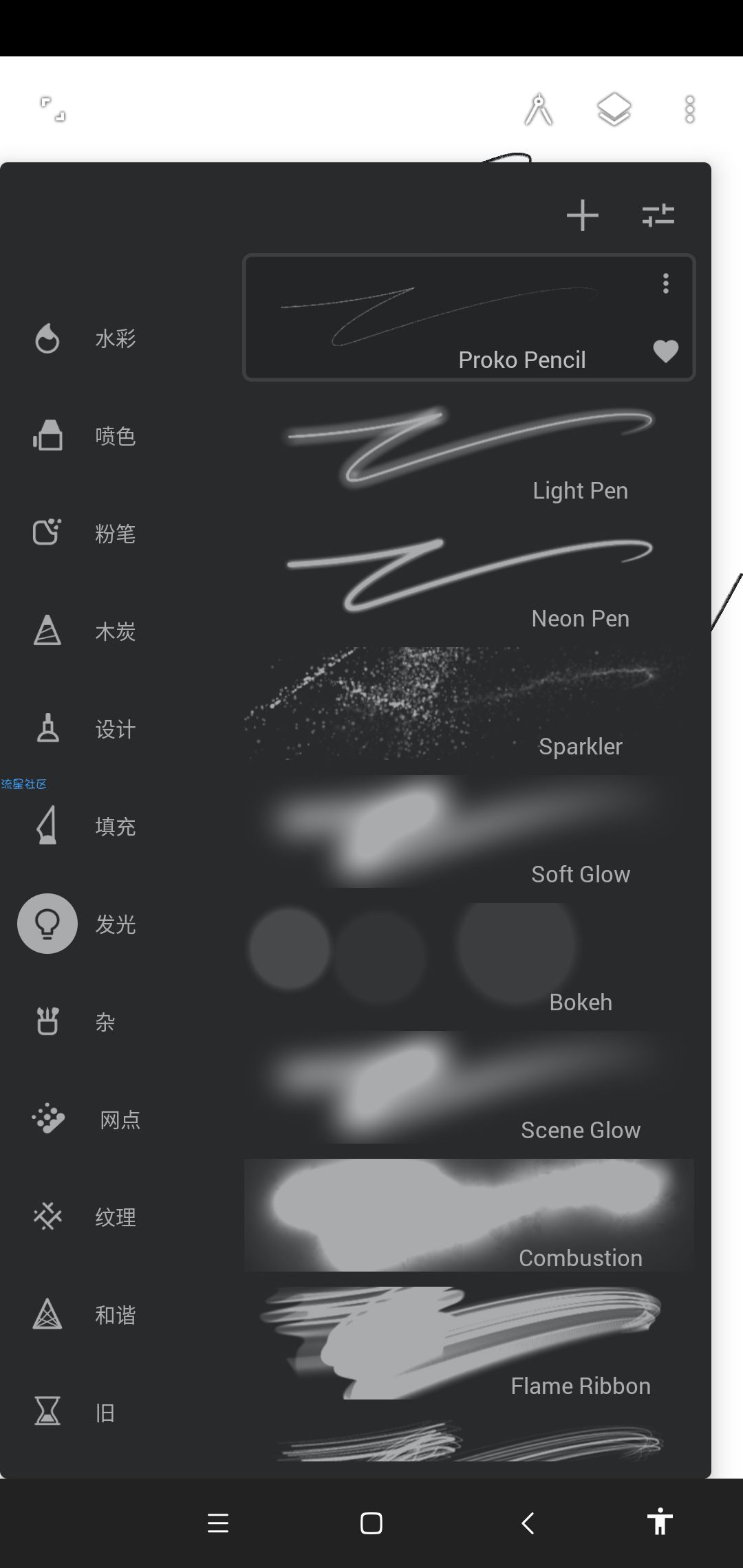 【资源分享】手机端最强的画画工具，已解锁vip，所有功能免费用