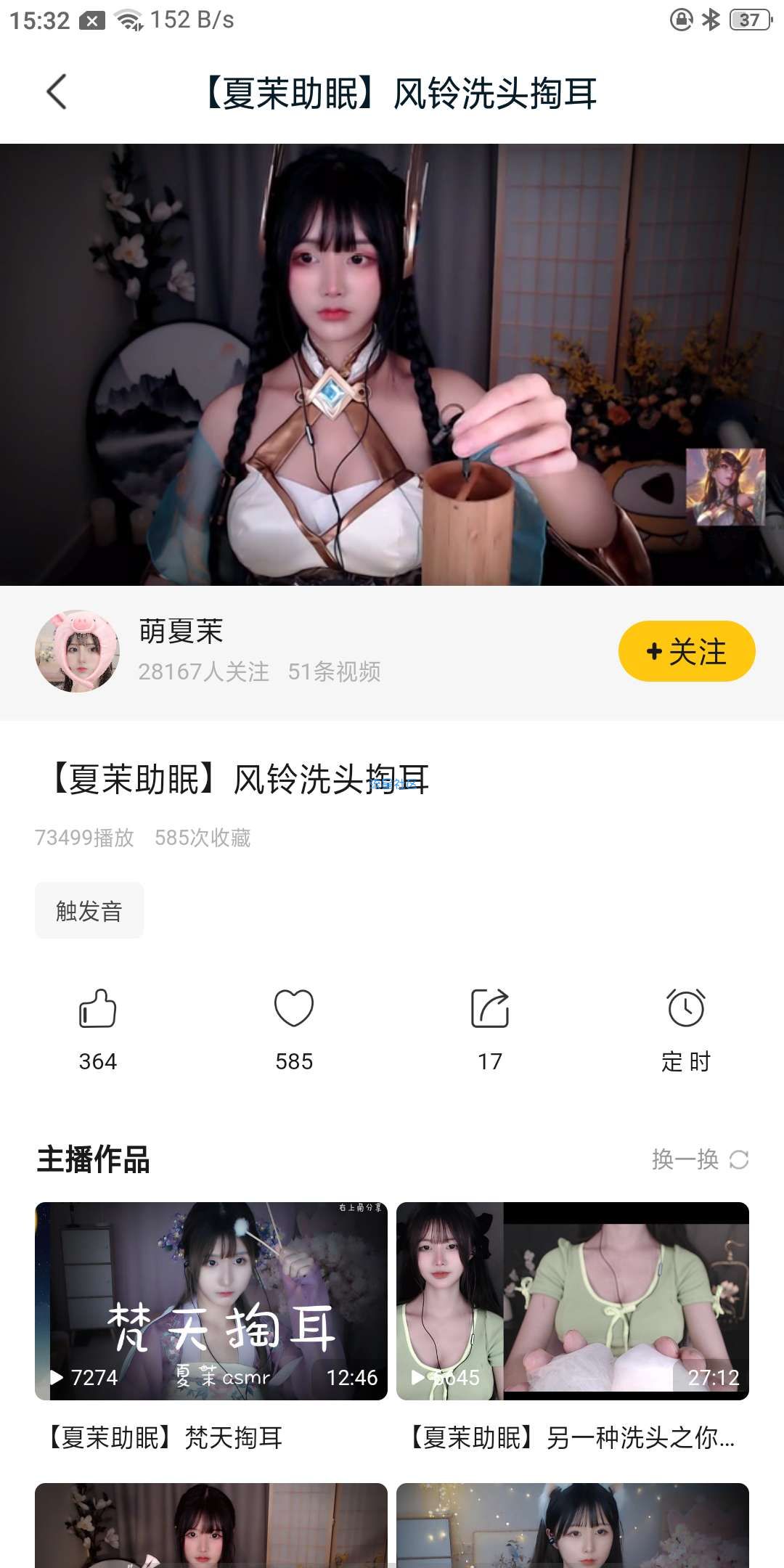 【分享】耳萌 v2.6.0 解锁会员