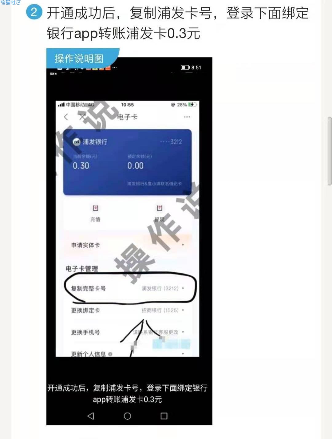 免费撸30块京东e卡，或者30块话费